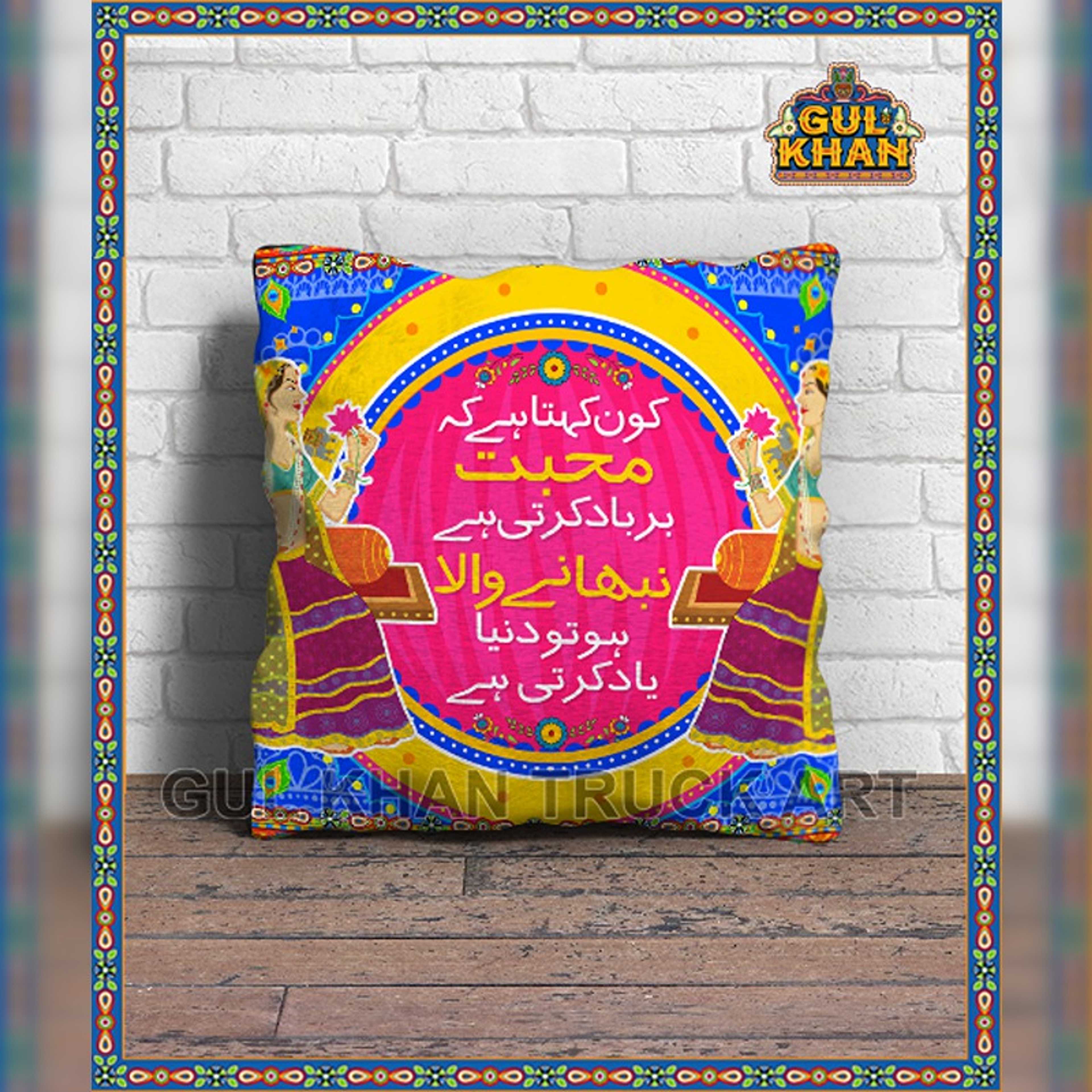 Cushion Design 0533 - Product Main Image