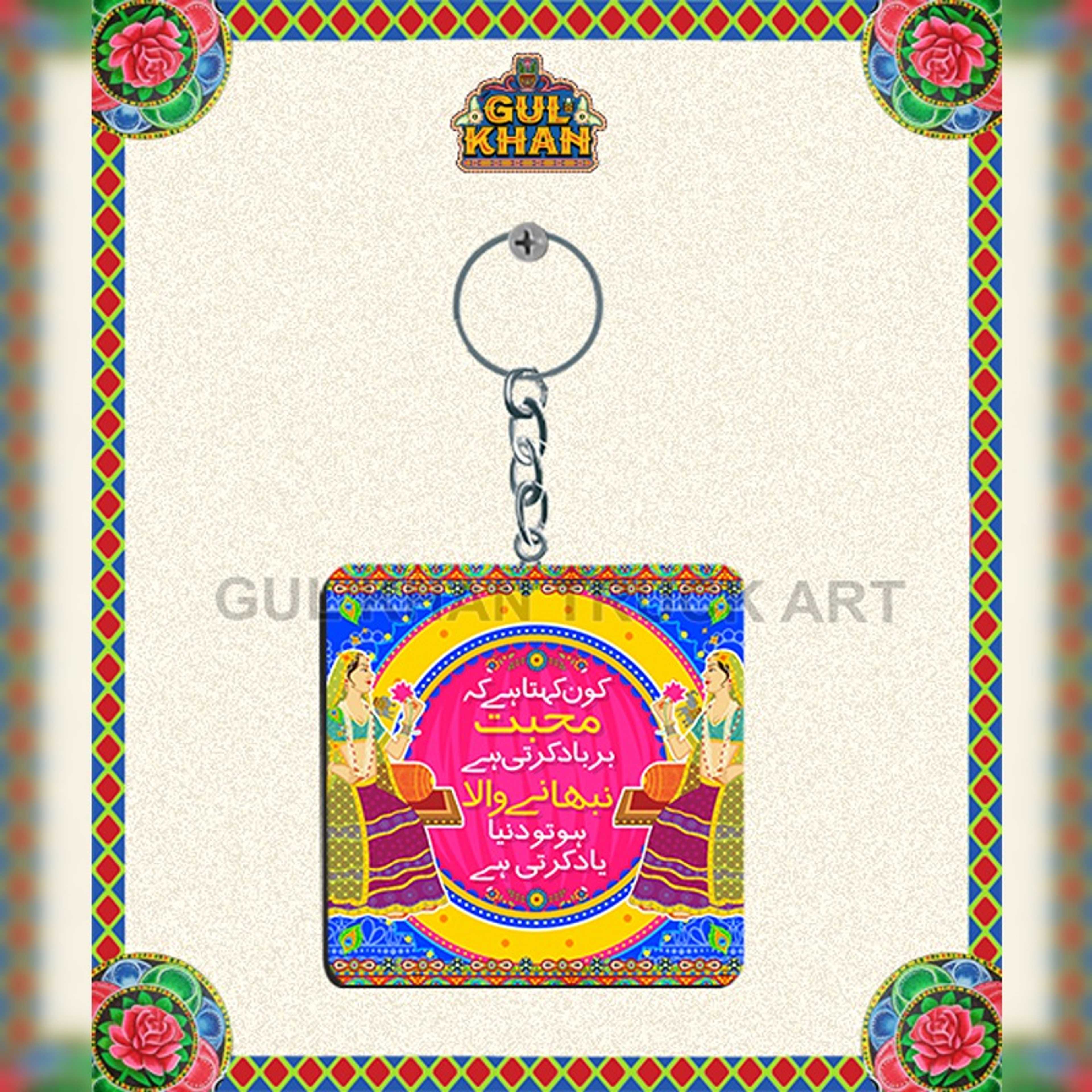 Key Chain Design 0050 - Product Main Image