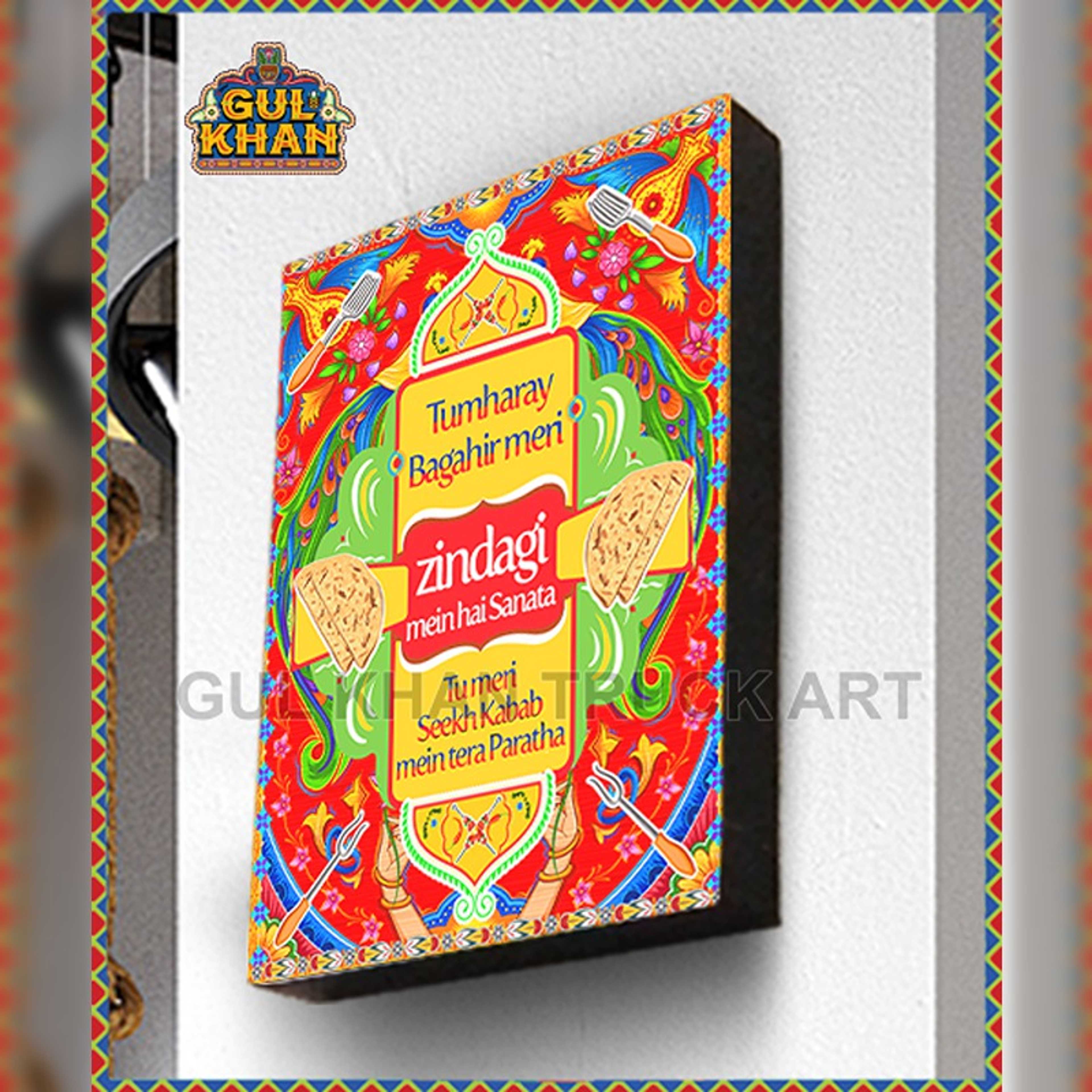 Wall Frame Tumhare Beghair Meri Zindagi Design - Product Main Image