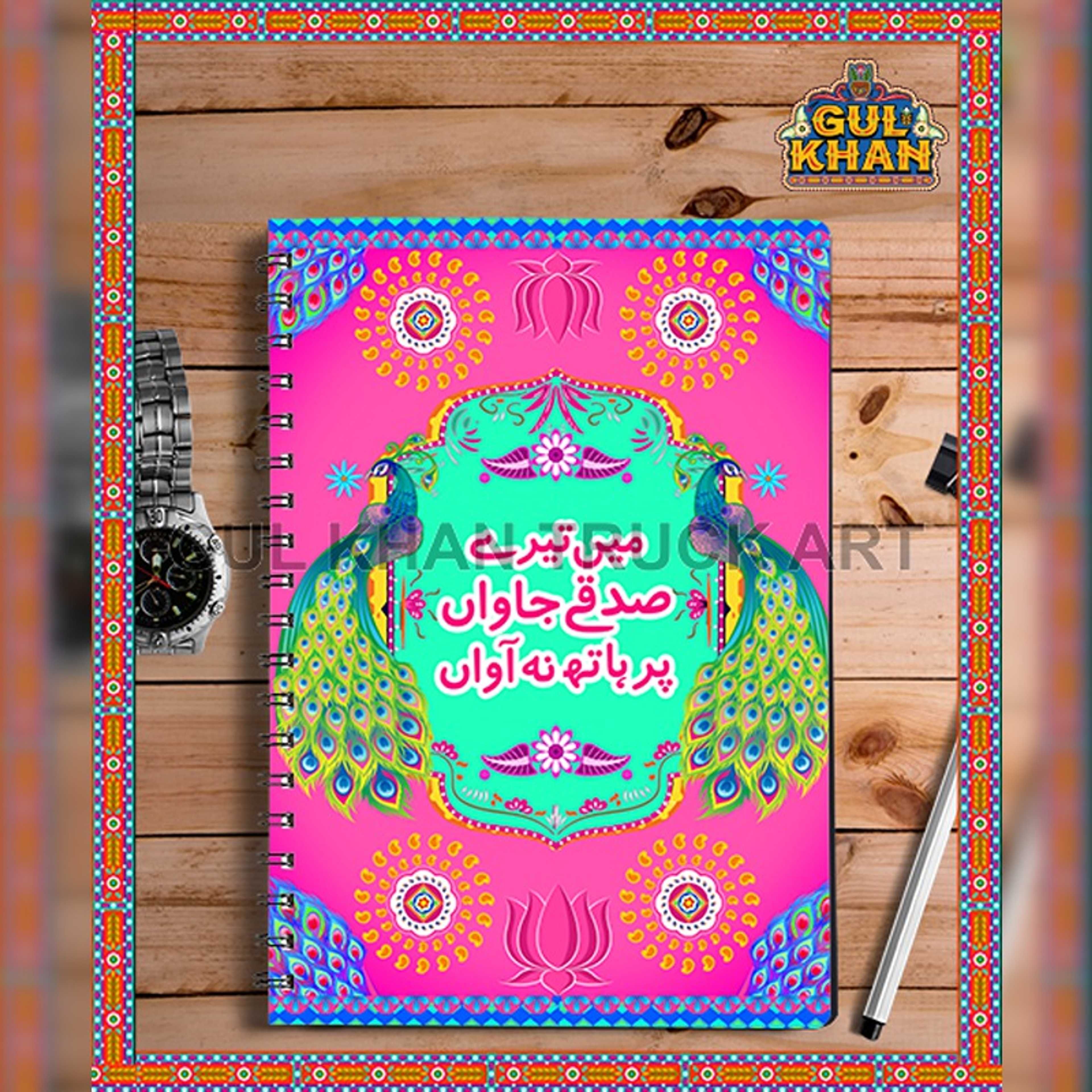Notebook Design 2244 - Product Main Image