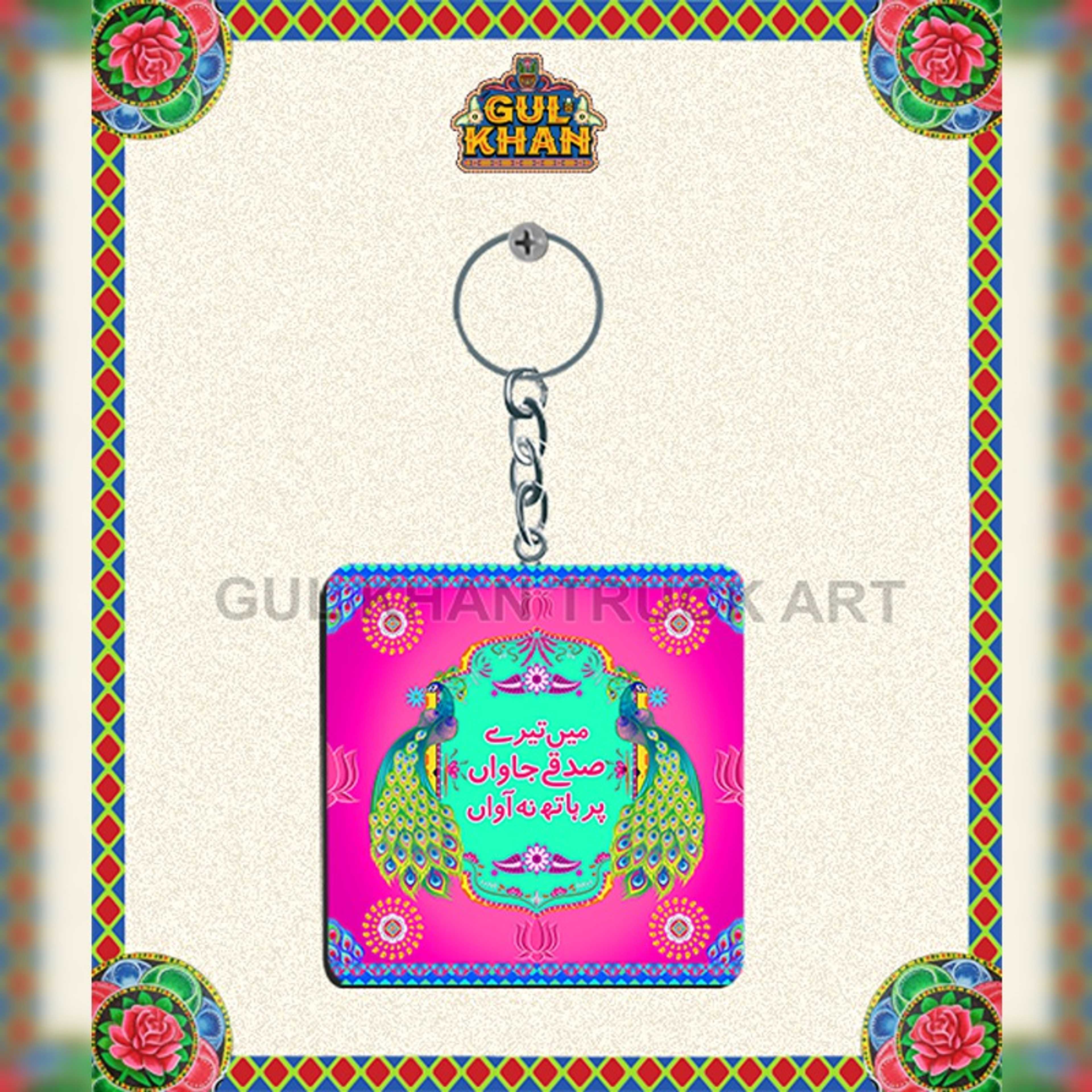 Key Chain Design 0054 - Product Main Image