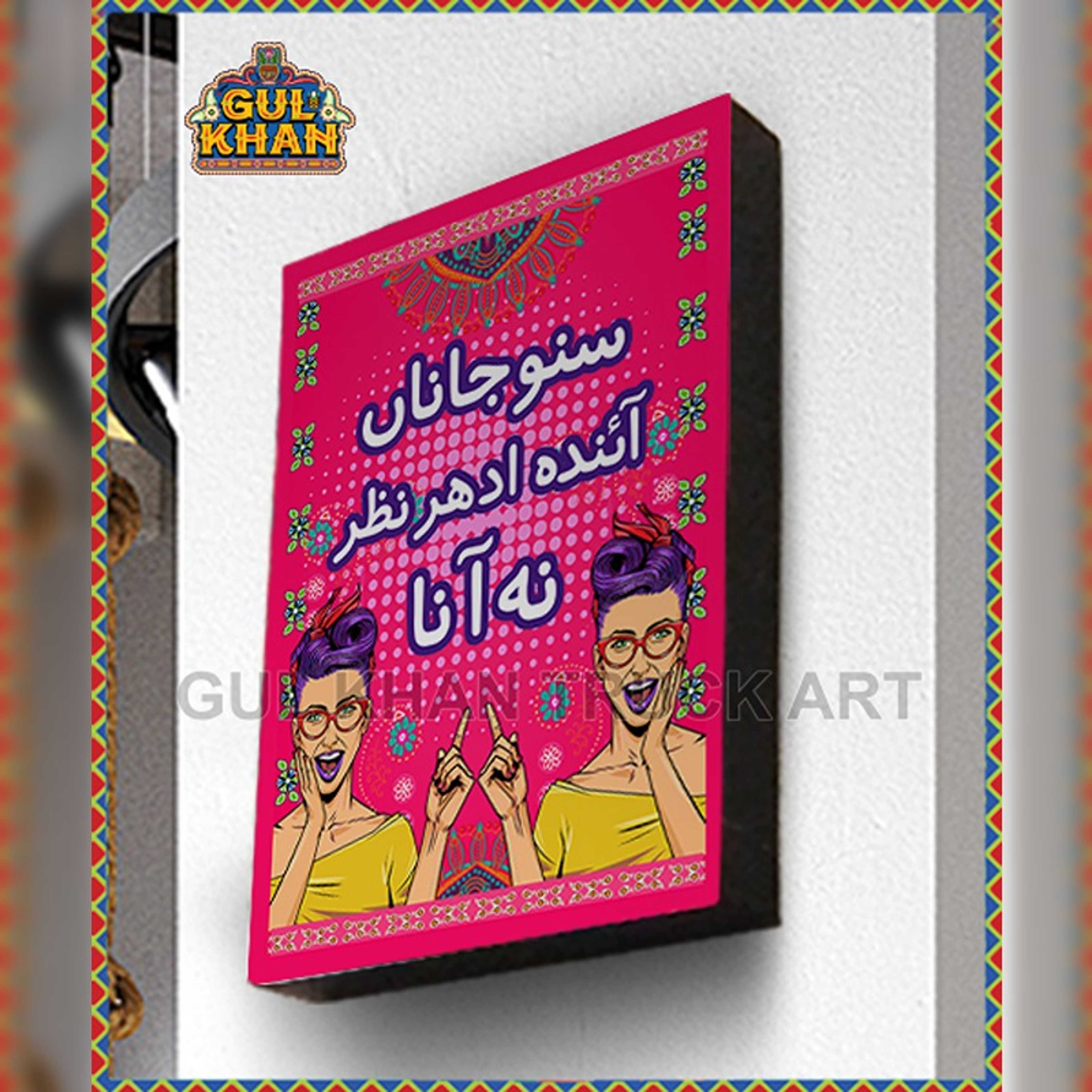 Wall Frame Suno Jana Design -2 - Product Main Image