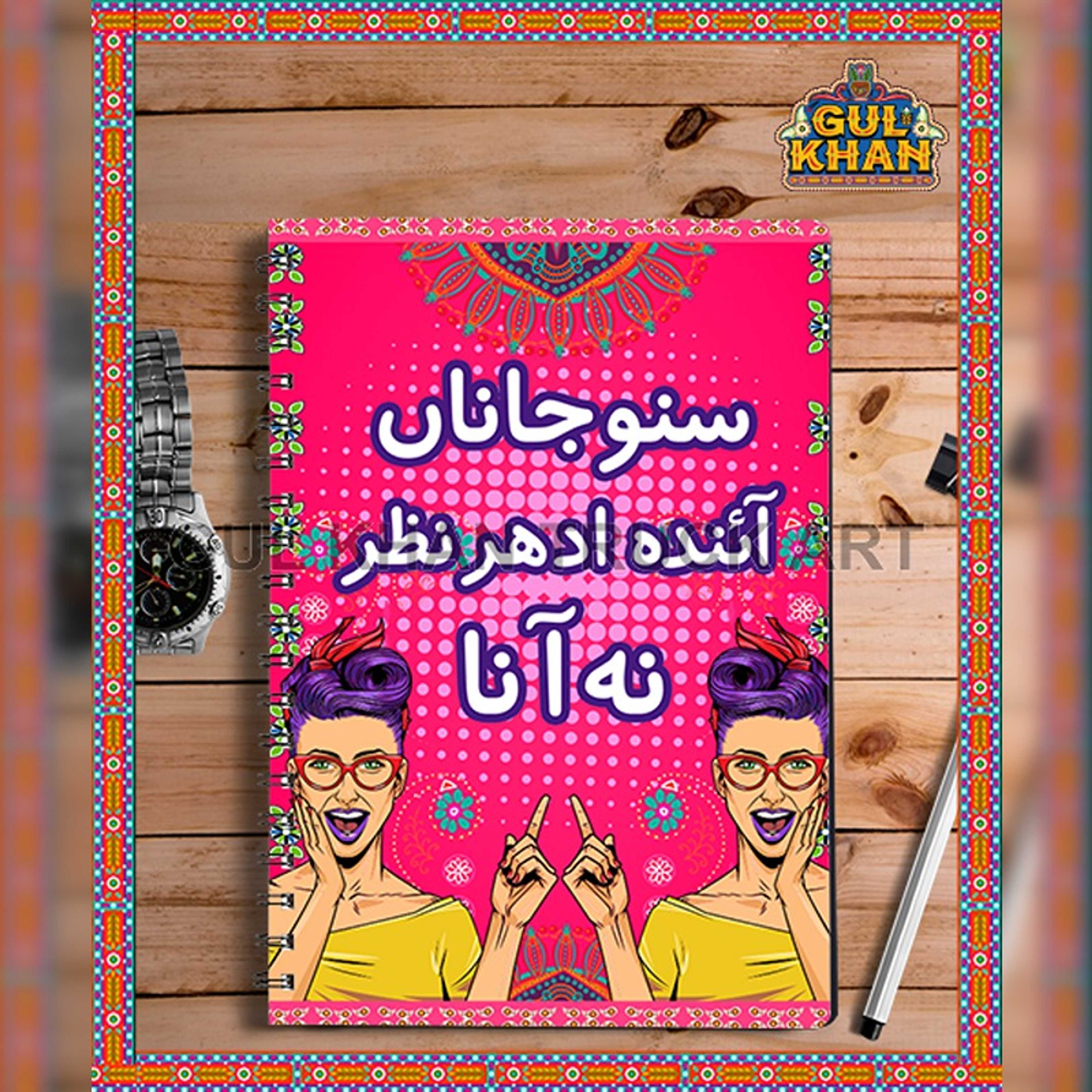 Notebook Design 2245 - Product Main Image