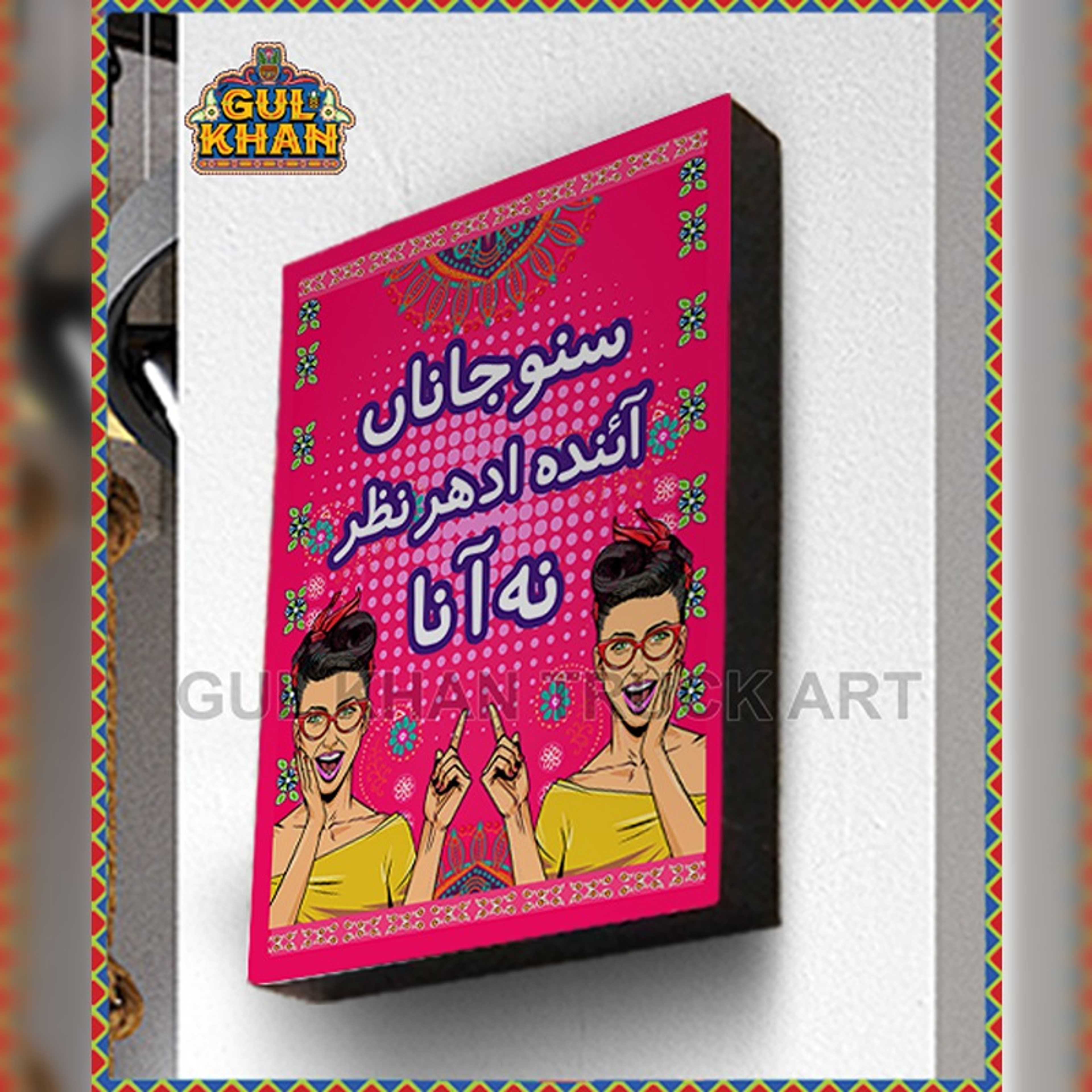 Wall Frame Suno Jana Design - Product Main Image