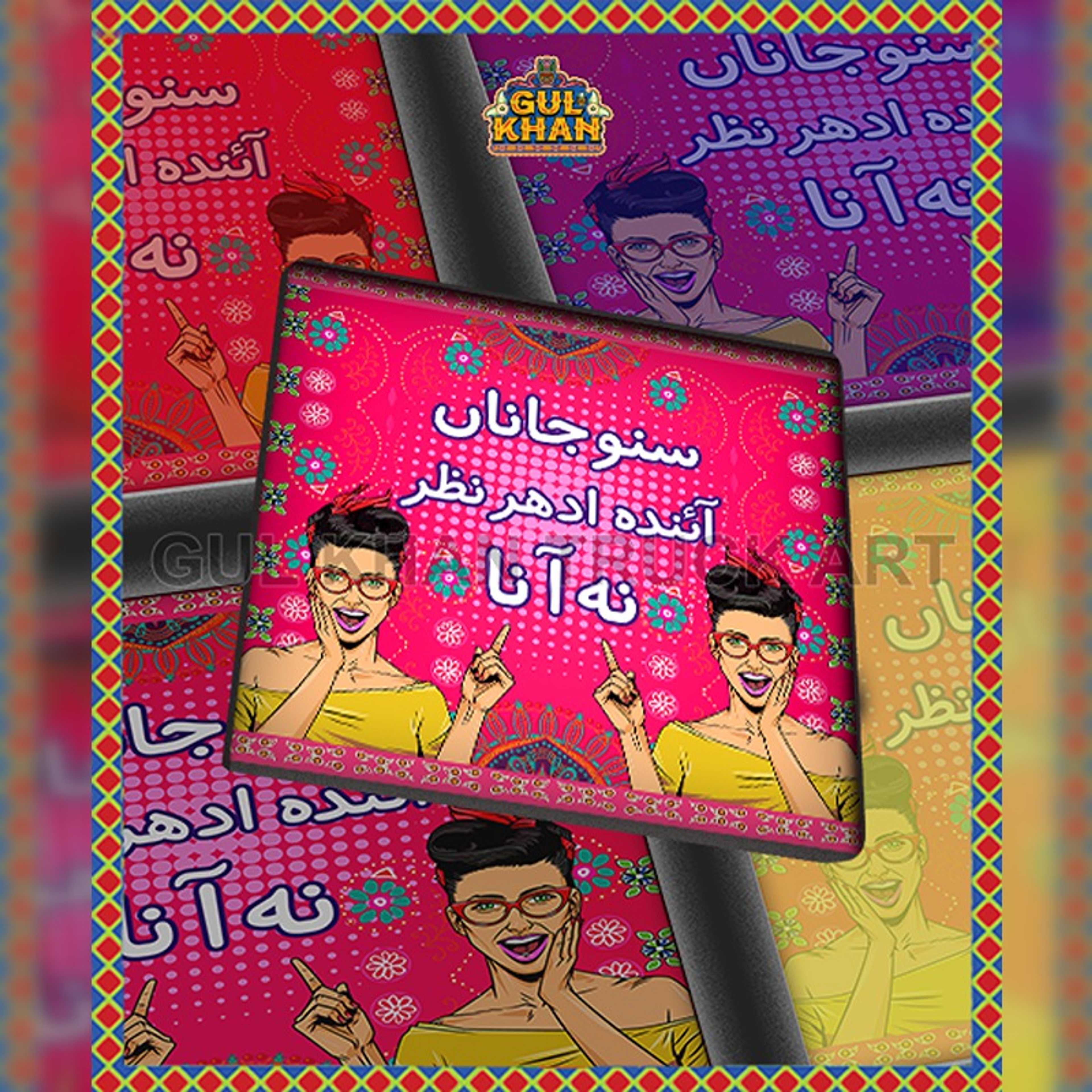 Suno Jaana Printed Coaster Design - Product Main Image