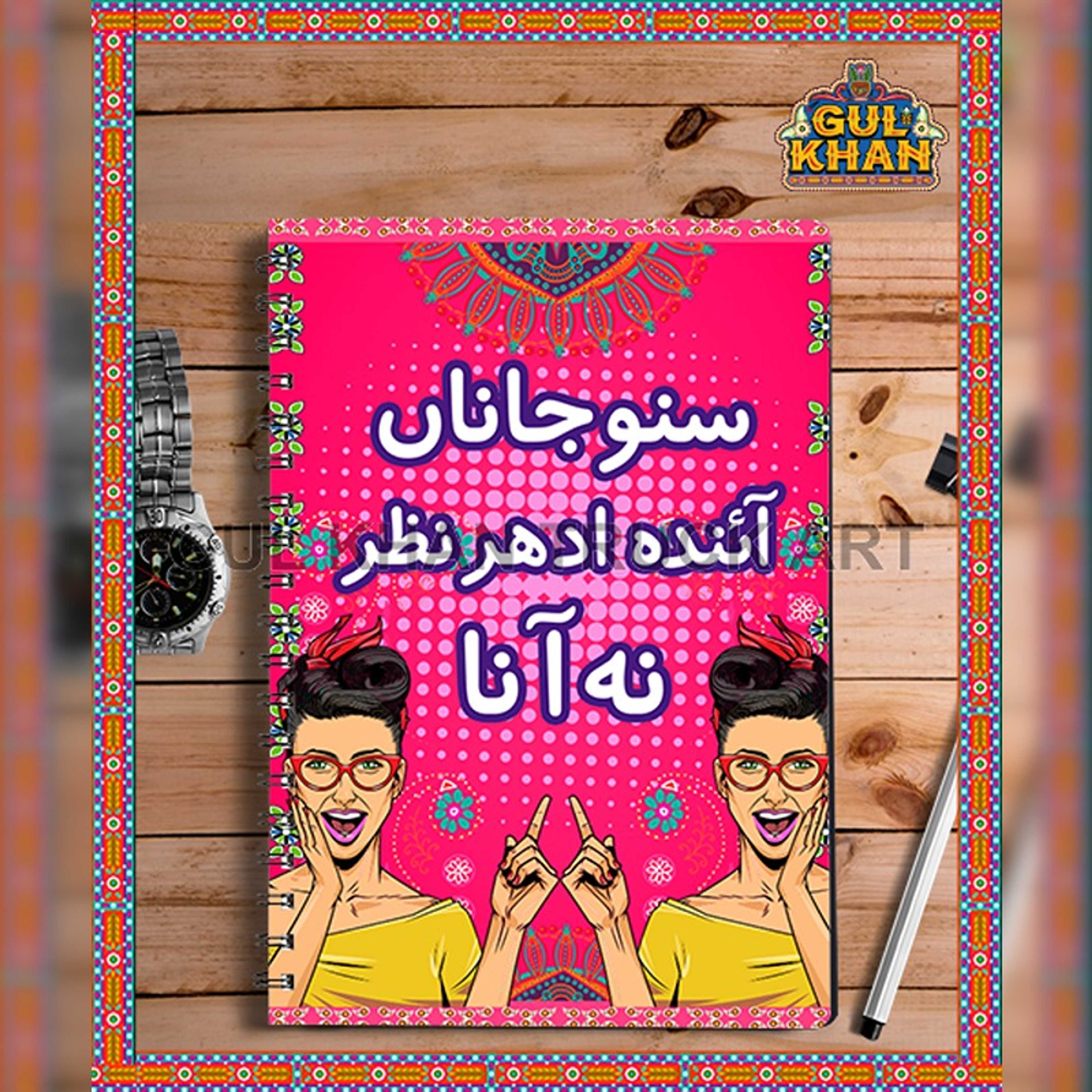 Notebook Design 2246 - Product Main Image