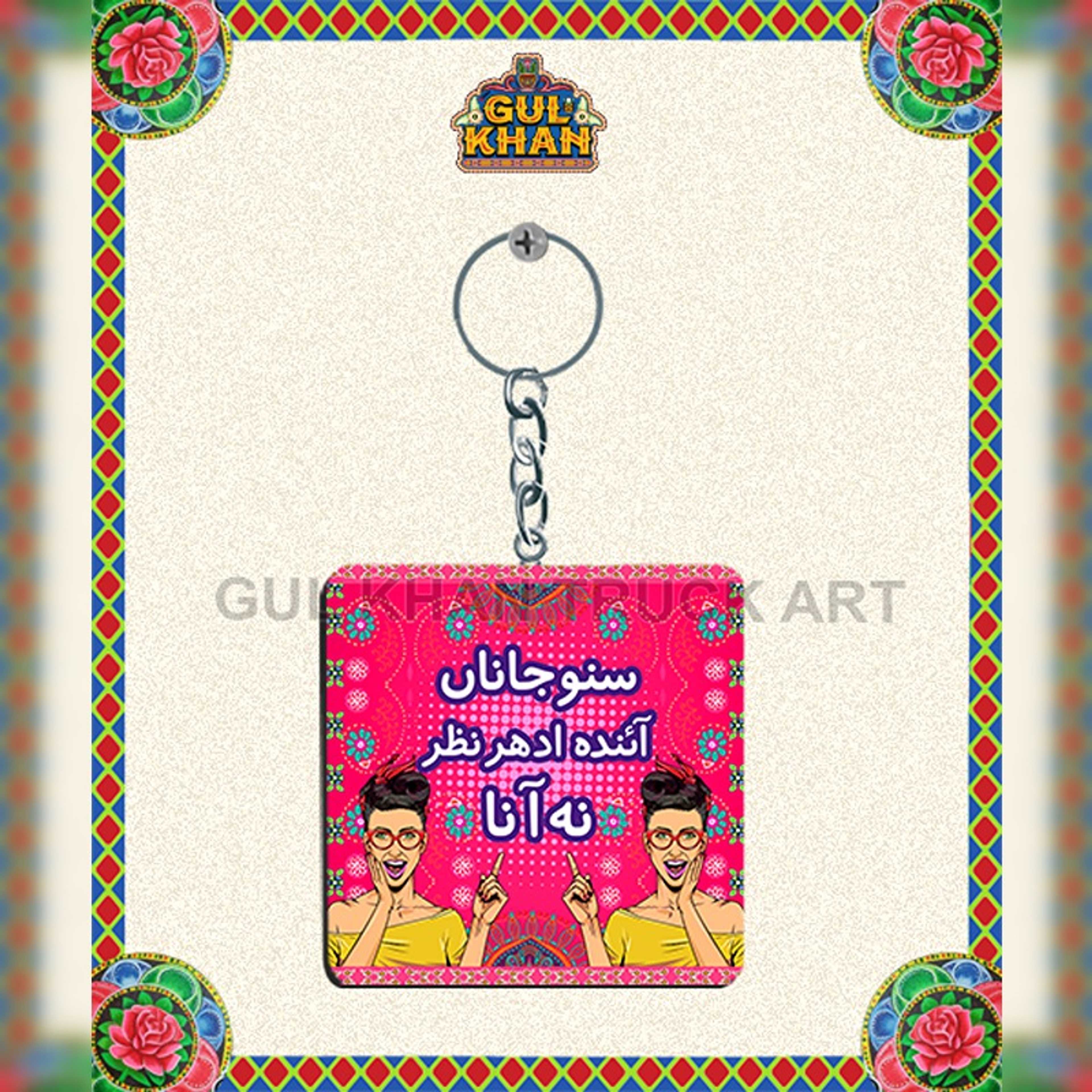 Key Chain Design 0056 - Product Main Image