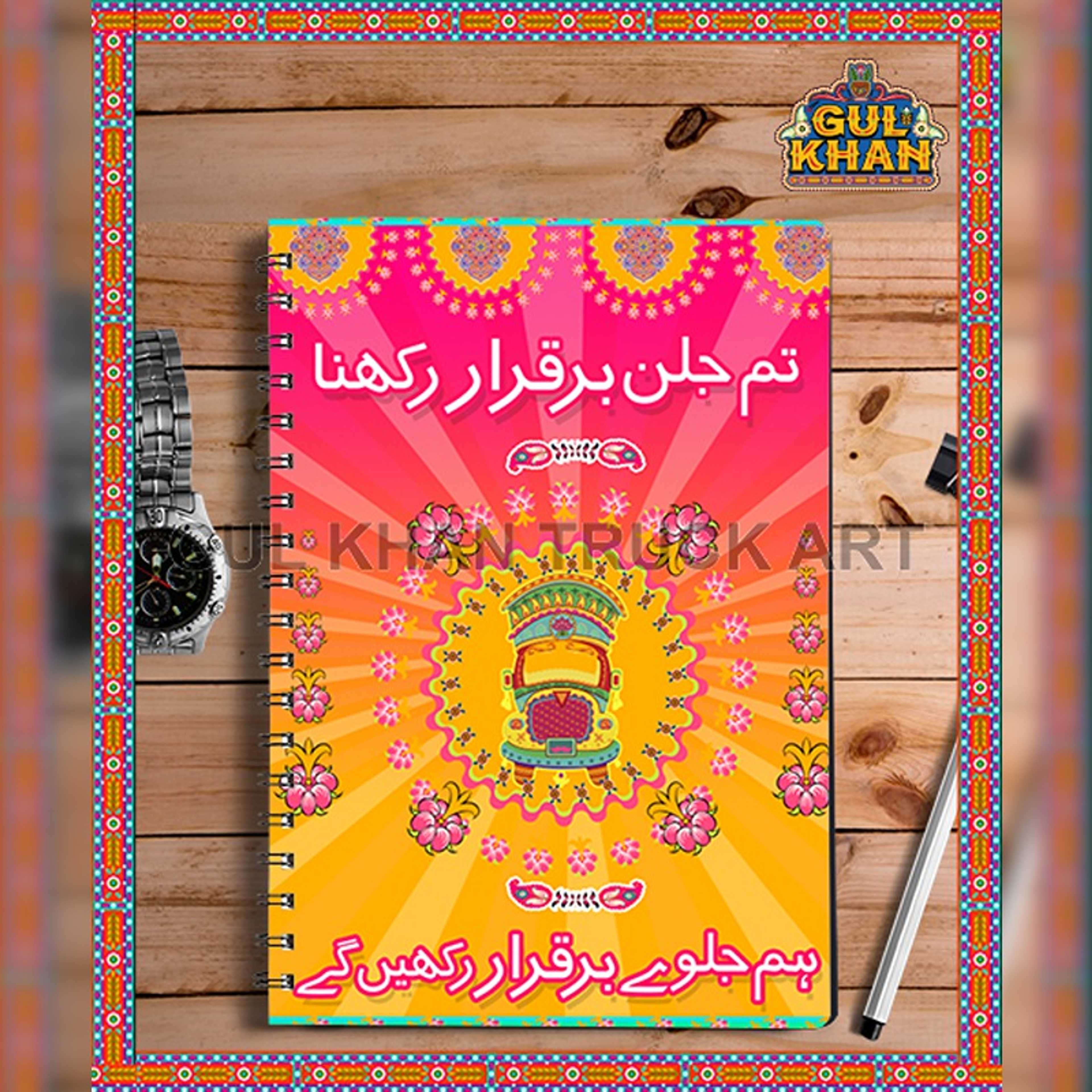 Notebook Design 2247 - Product Main Image