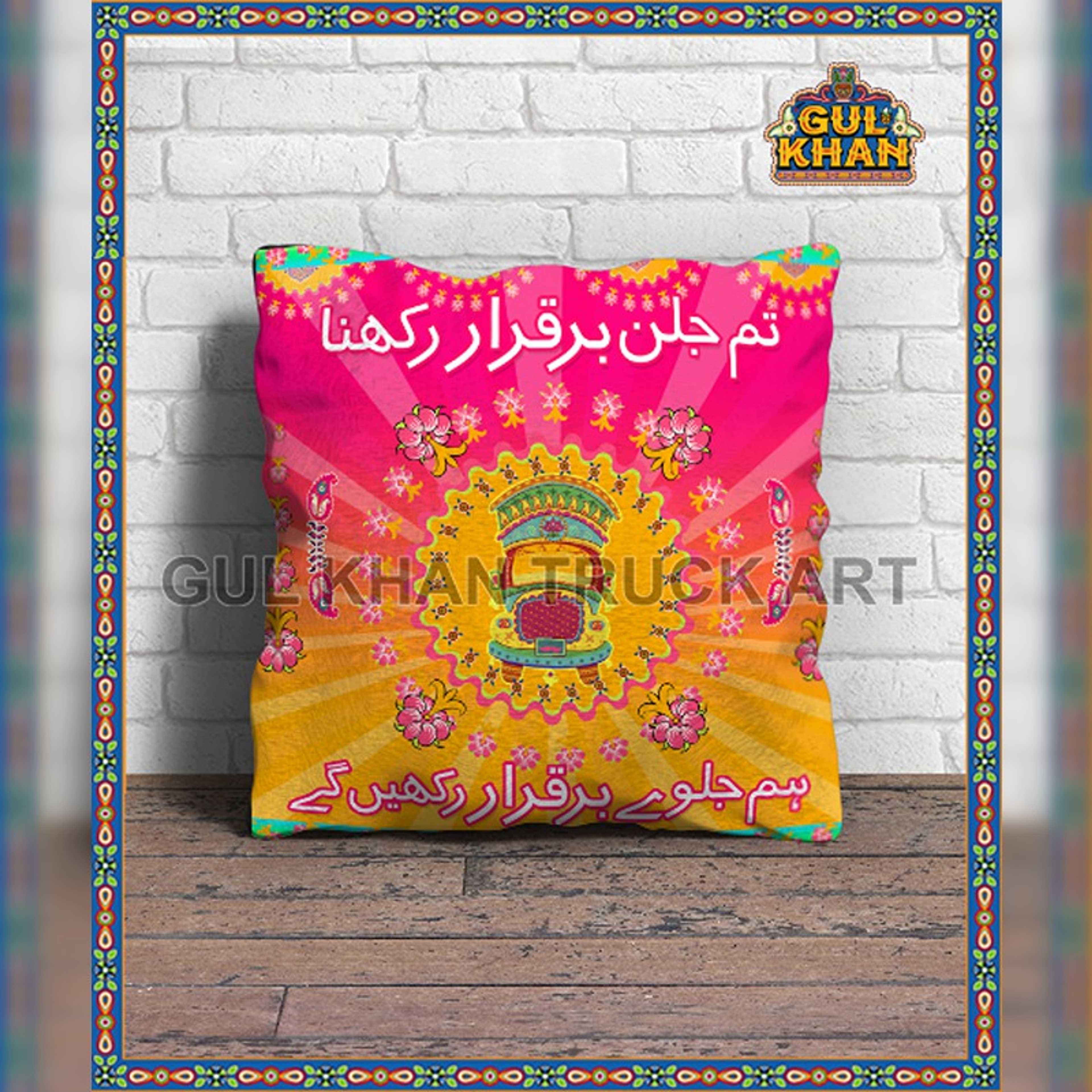 Cushion Design 0540 - Product Main Image