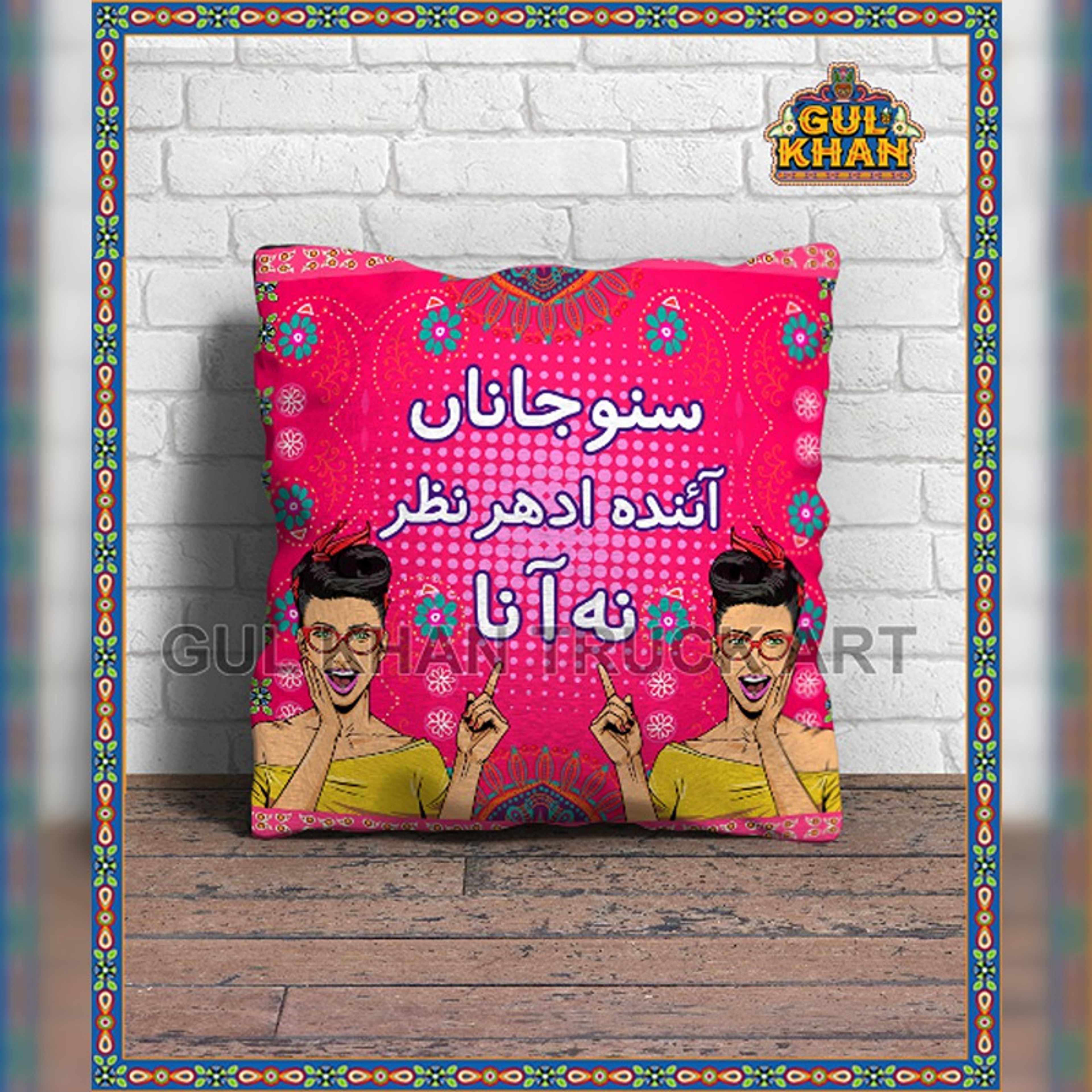Cushion Design 0537 - Product Main Image