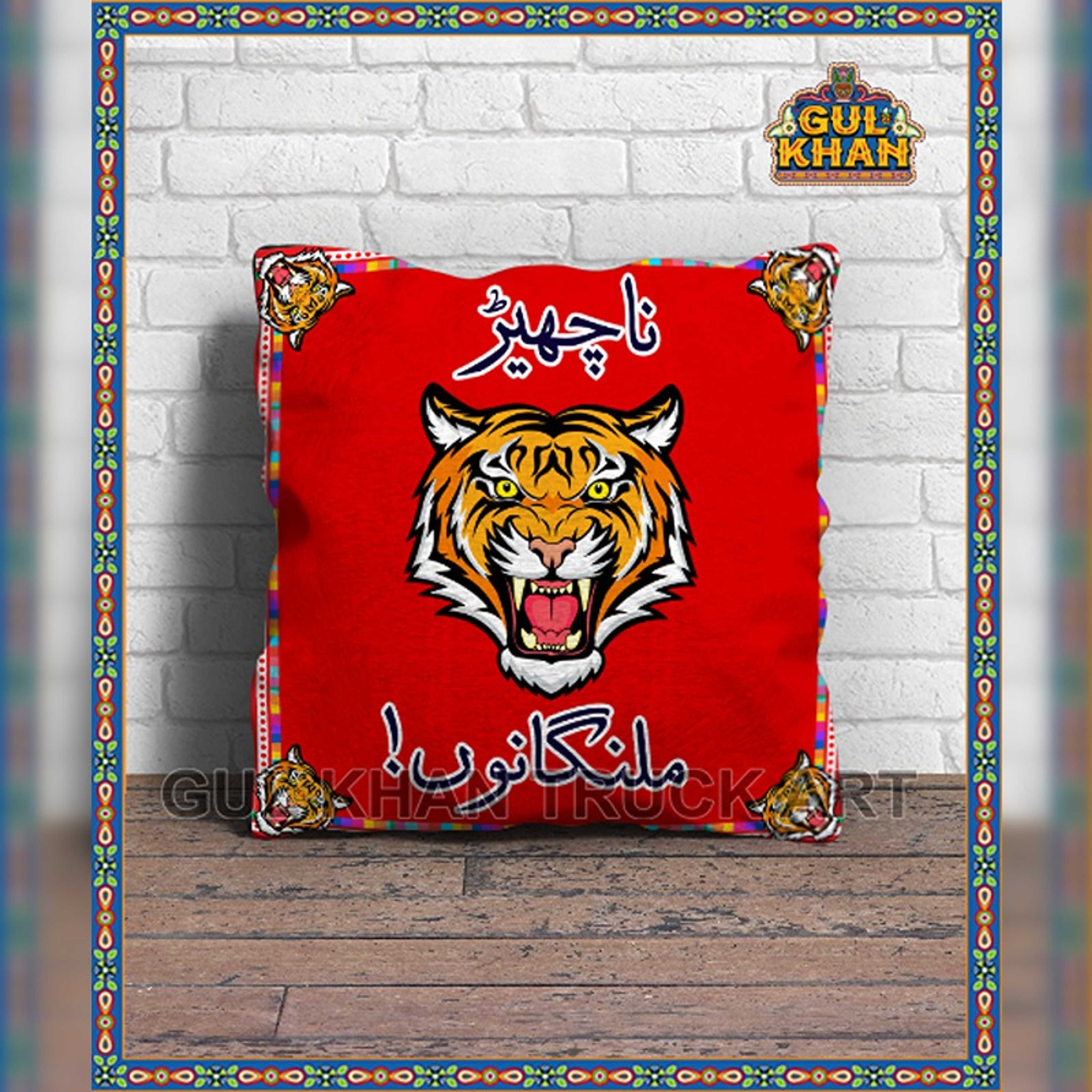 Cushion Design 0551 - Product Main Image