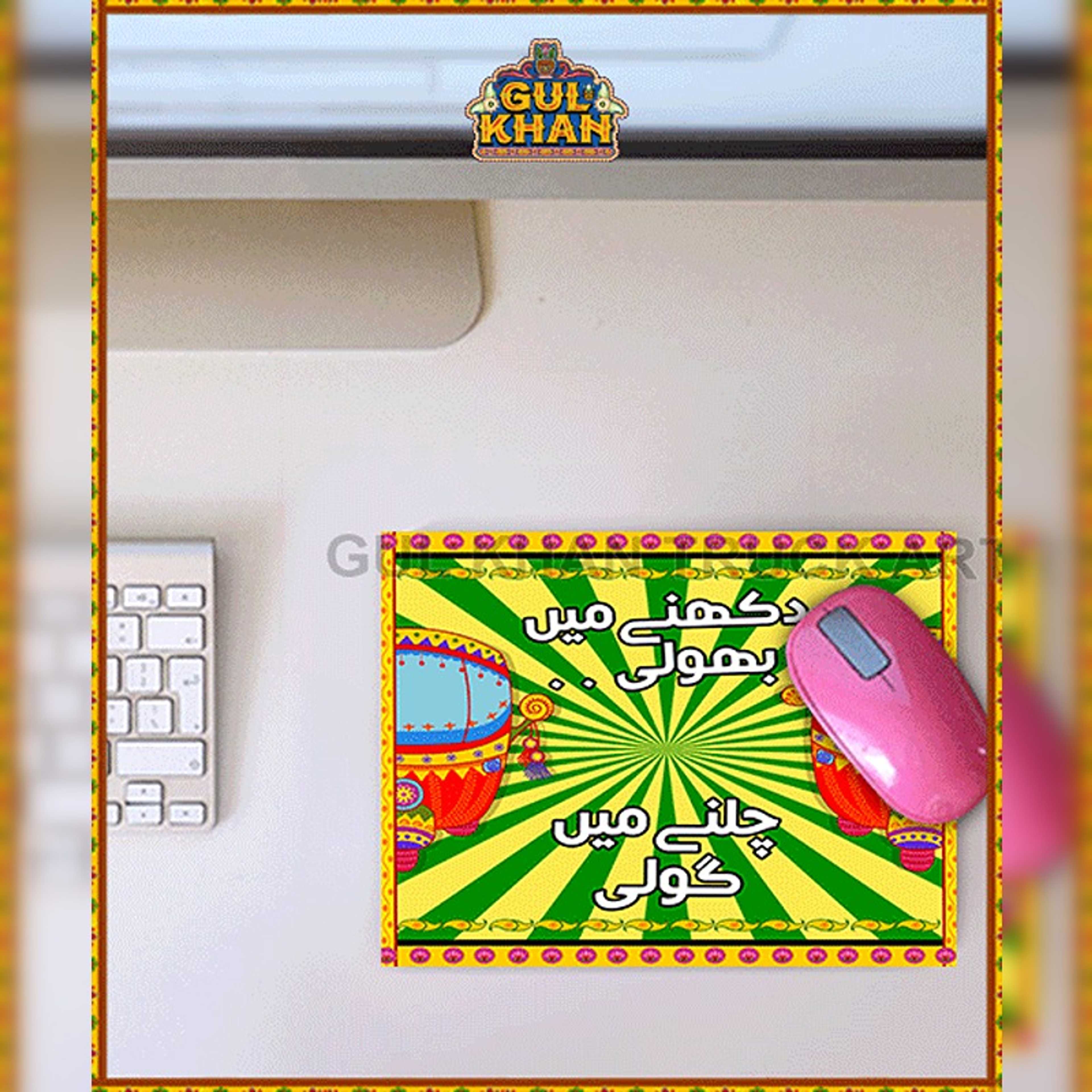 Mousepad Design 0020 - Product Main Image