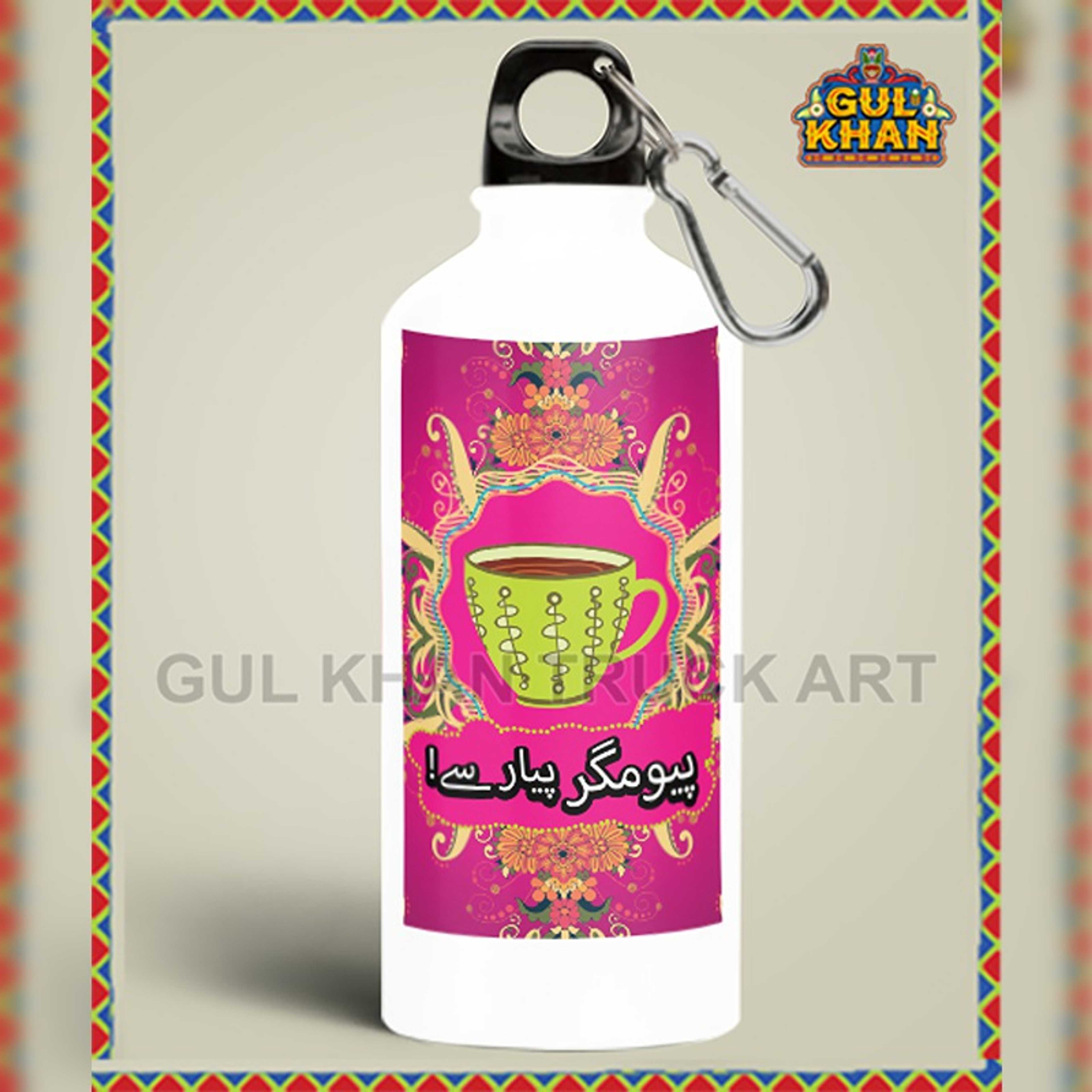 Water Bottle Stainless Steel Peo Magar Pyaar Se Urdu Design - Product Main Image