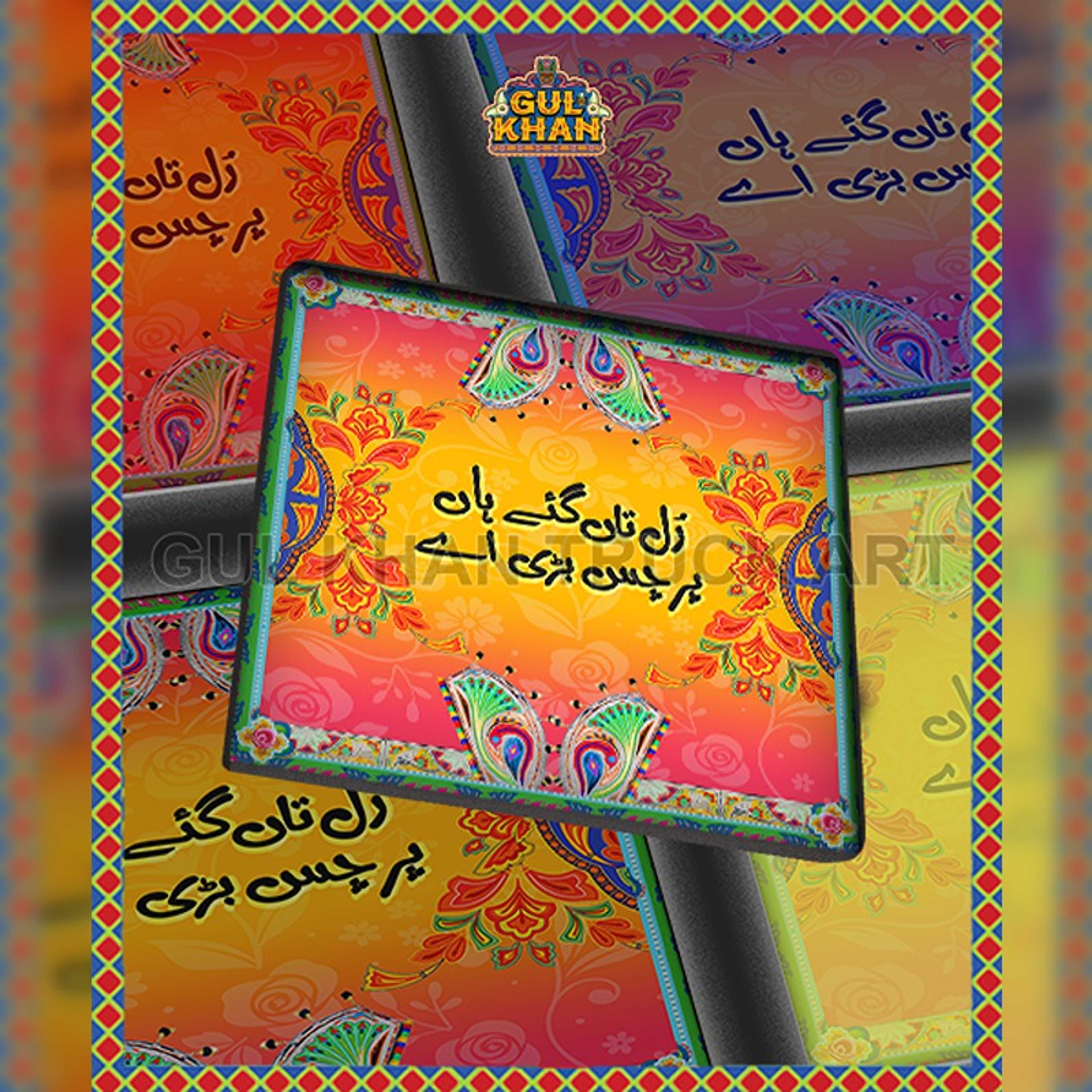 Rul Ty Gaye ha Printed Digital Coaster Design - Product Main Image
