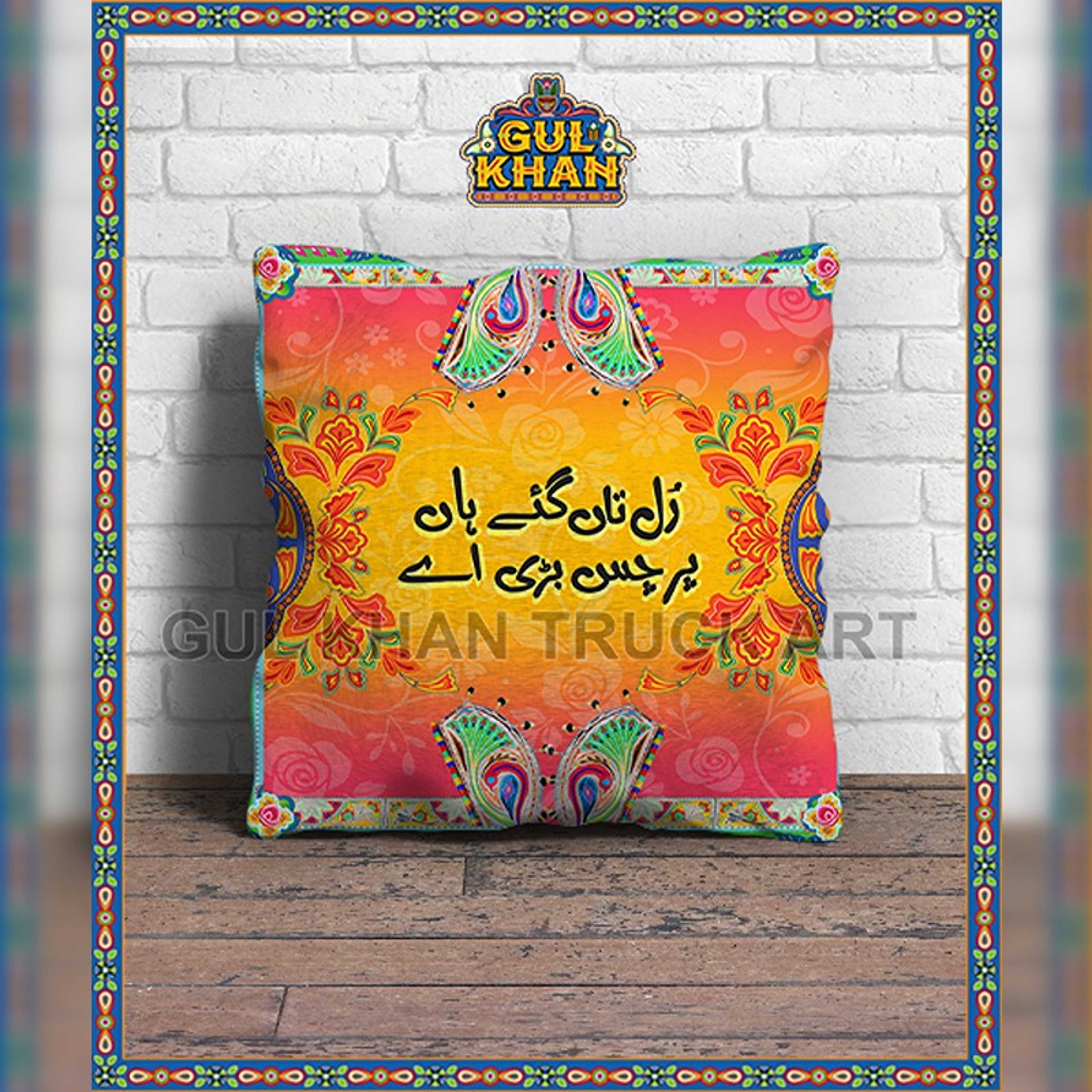 Cushion Design 310 - Product Main Image