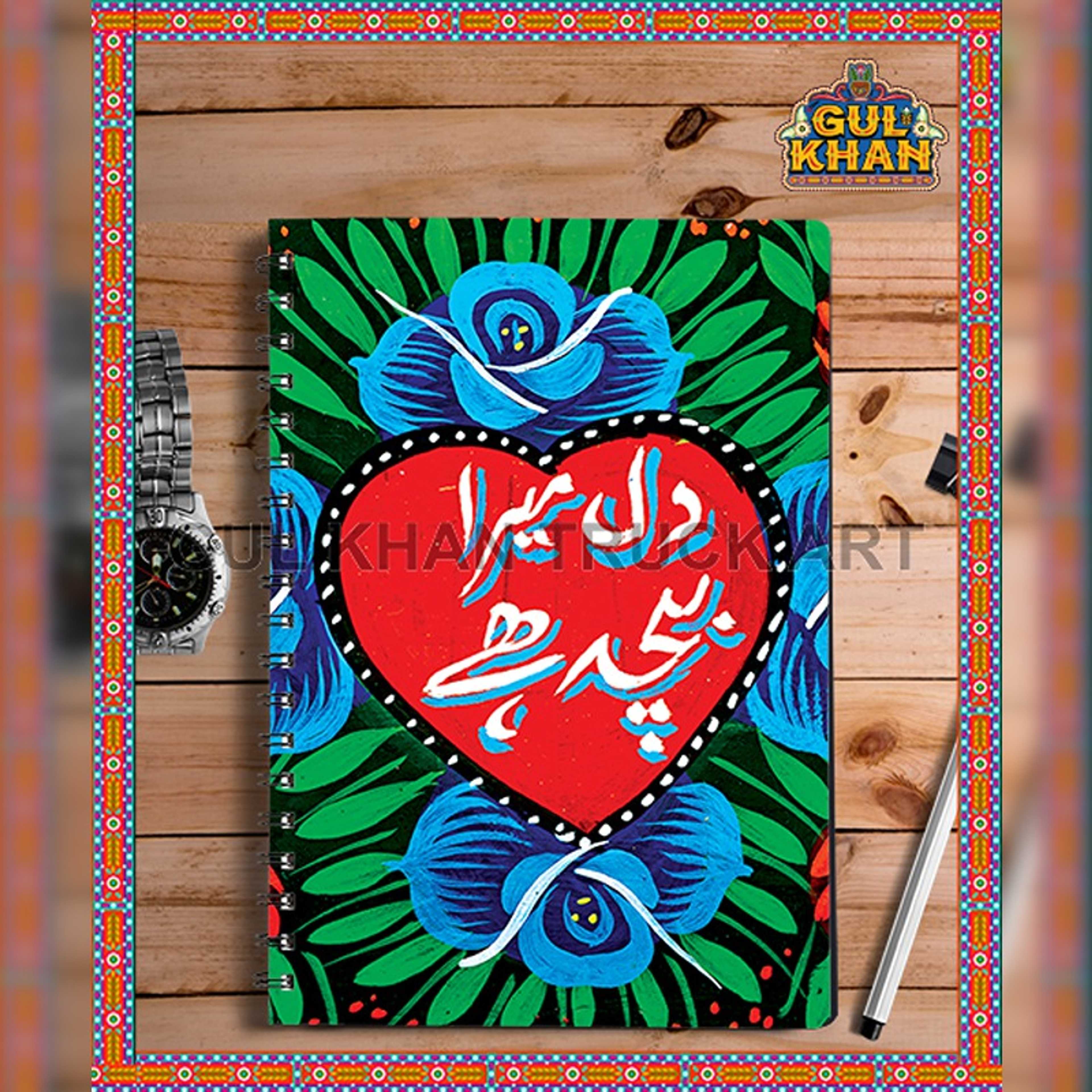 Notebook Design 2249 - Product Main Image