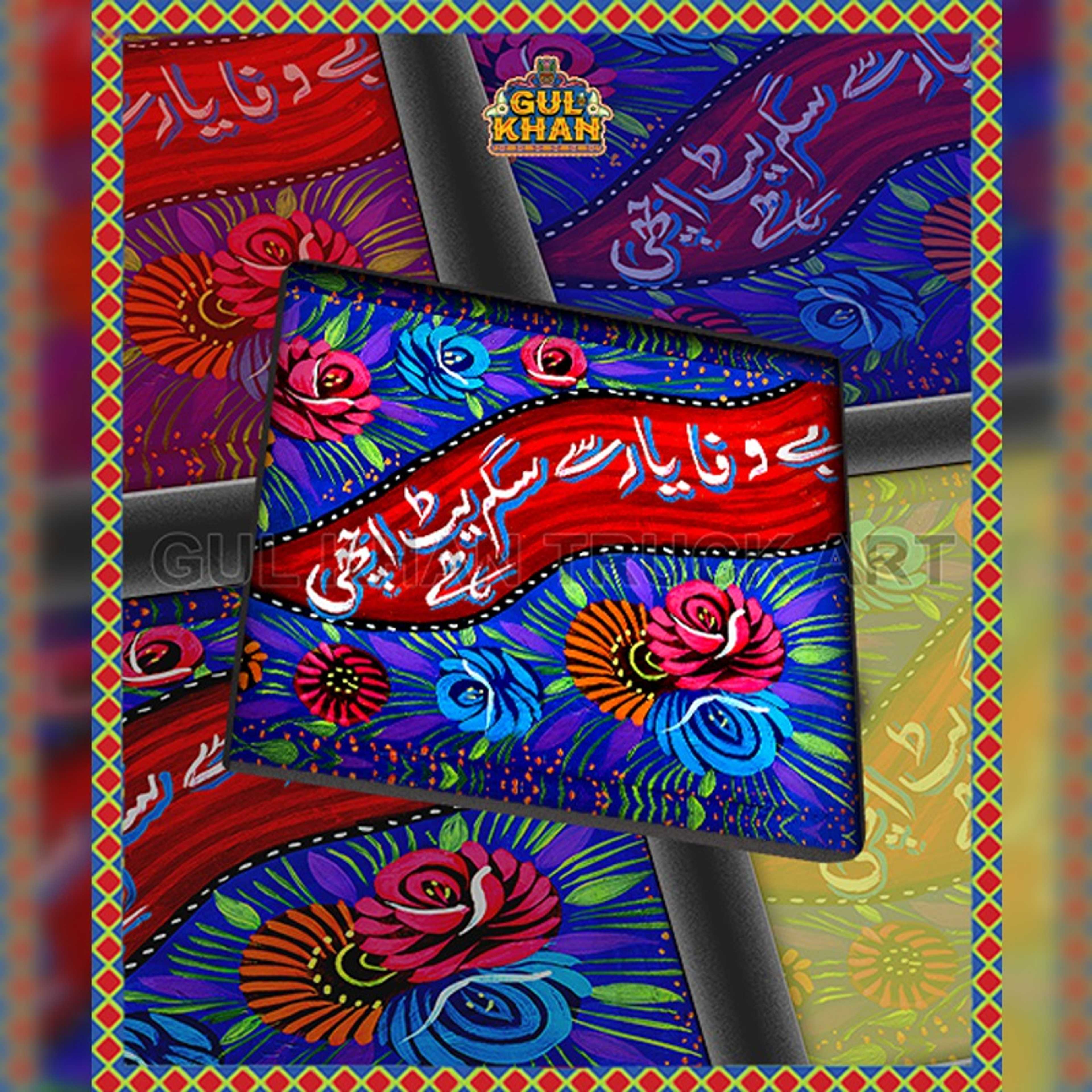 Bewafa Yar Printed Coaster Design - Product Main Image