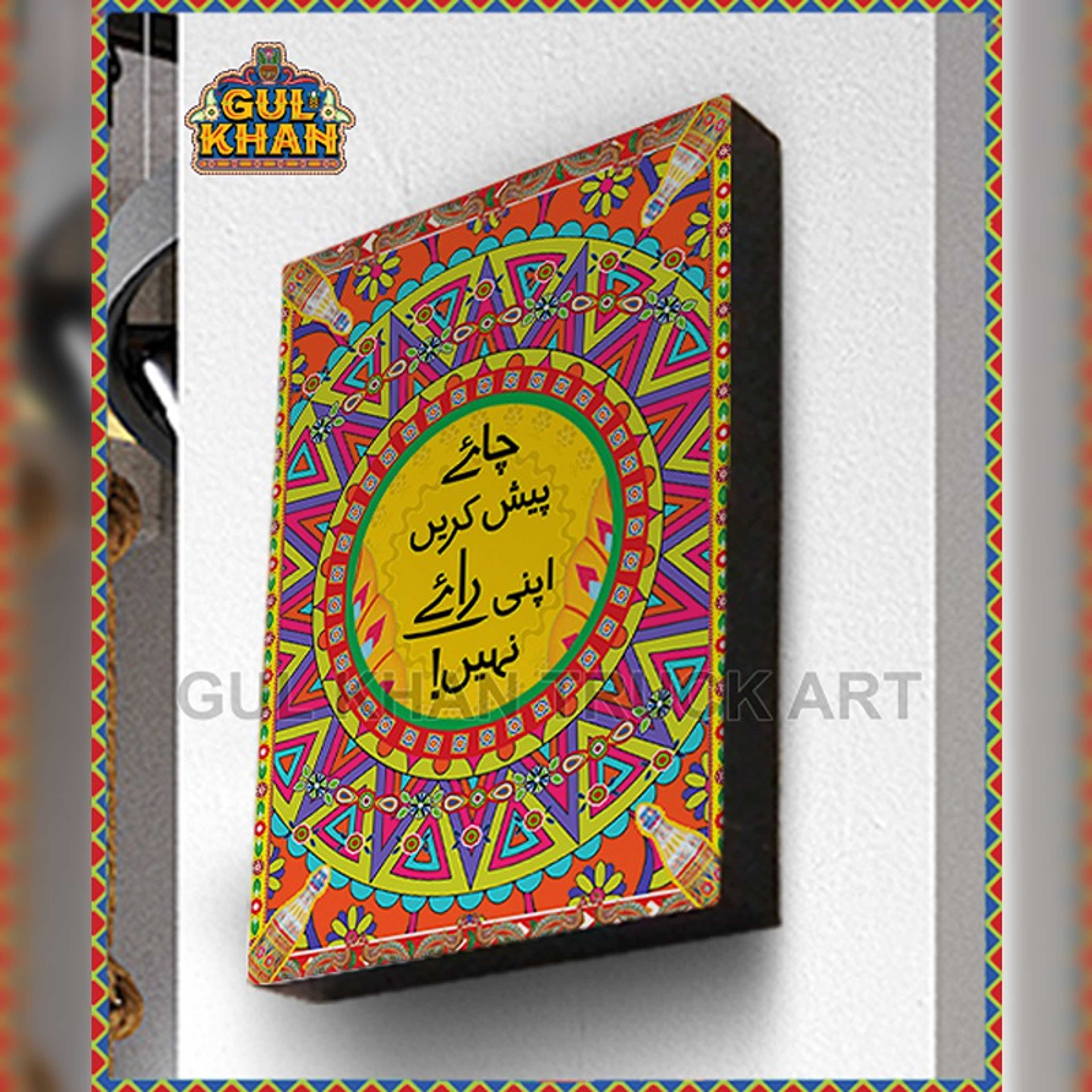 Wall Frame Chai Pesh Karein Design - Product Main Image