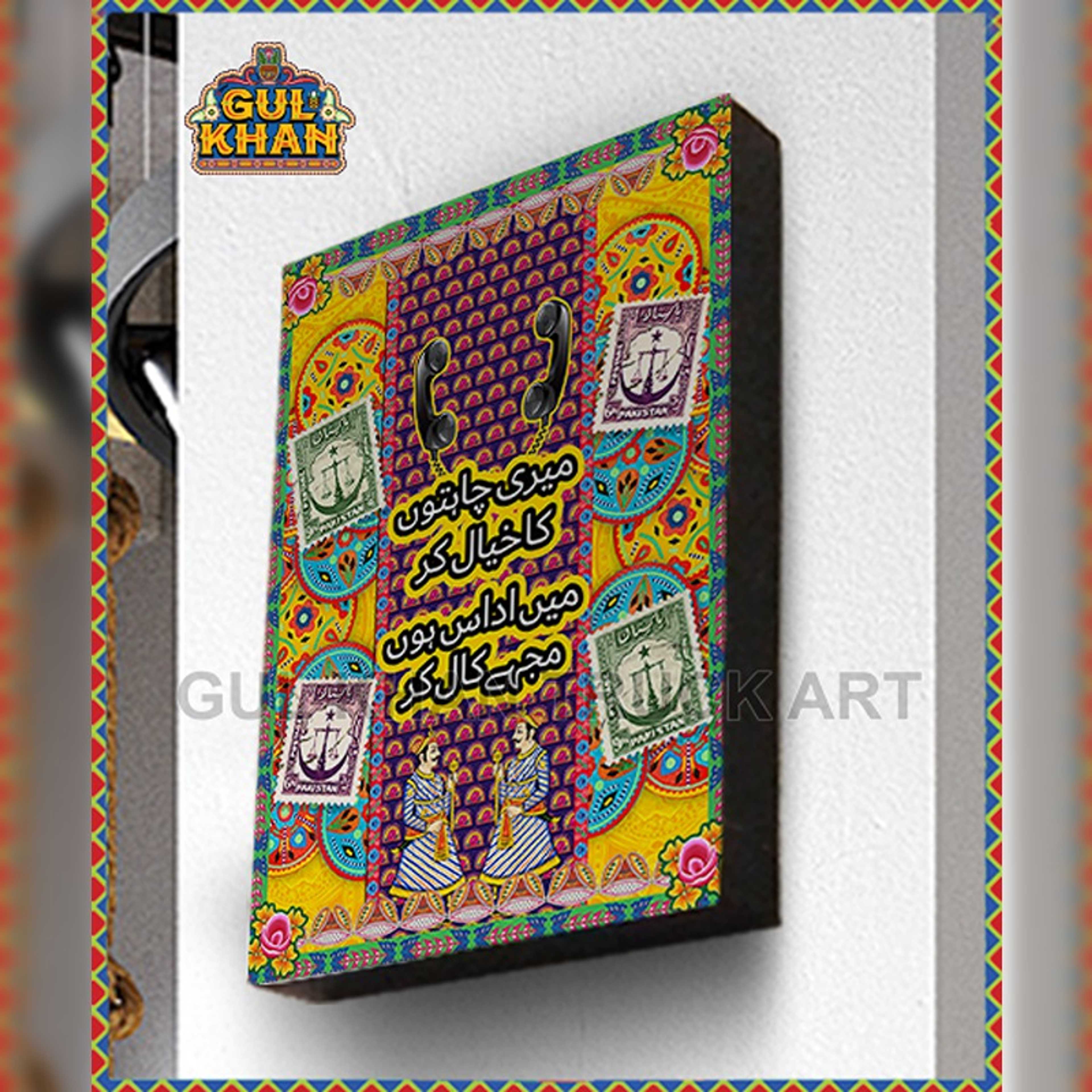 Wall Frame Meri Chahaton Ka Khayal Kar Design - Product Main Image