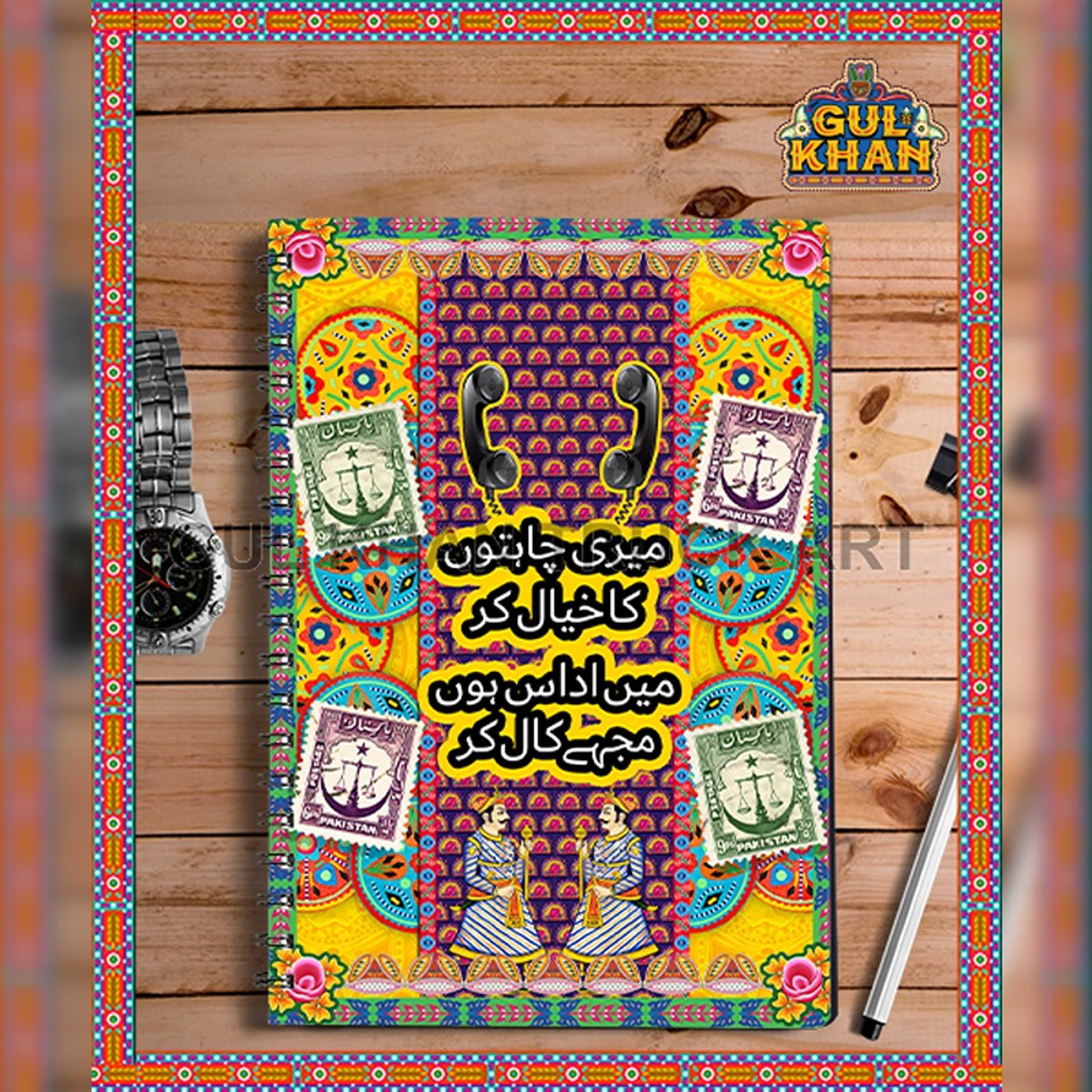 Notebook Design 2254 - Product Main Image