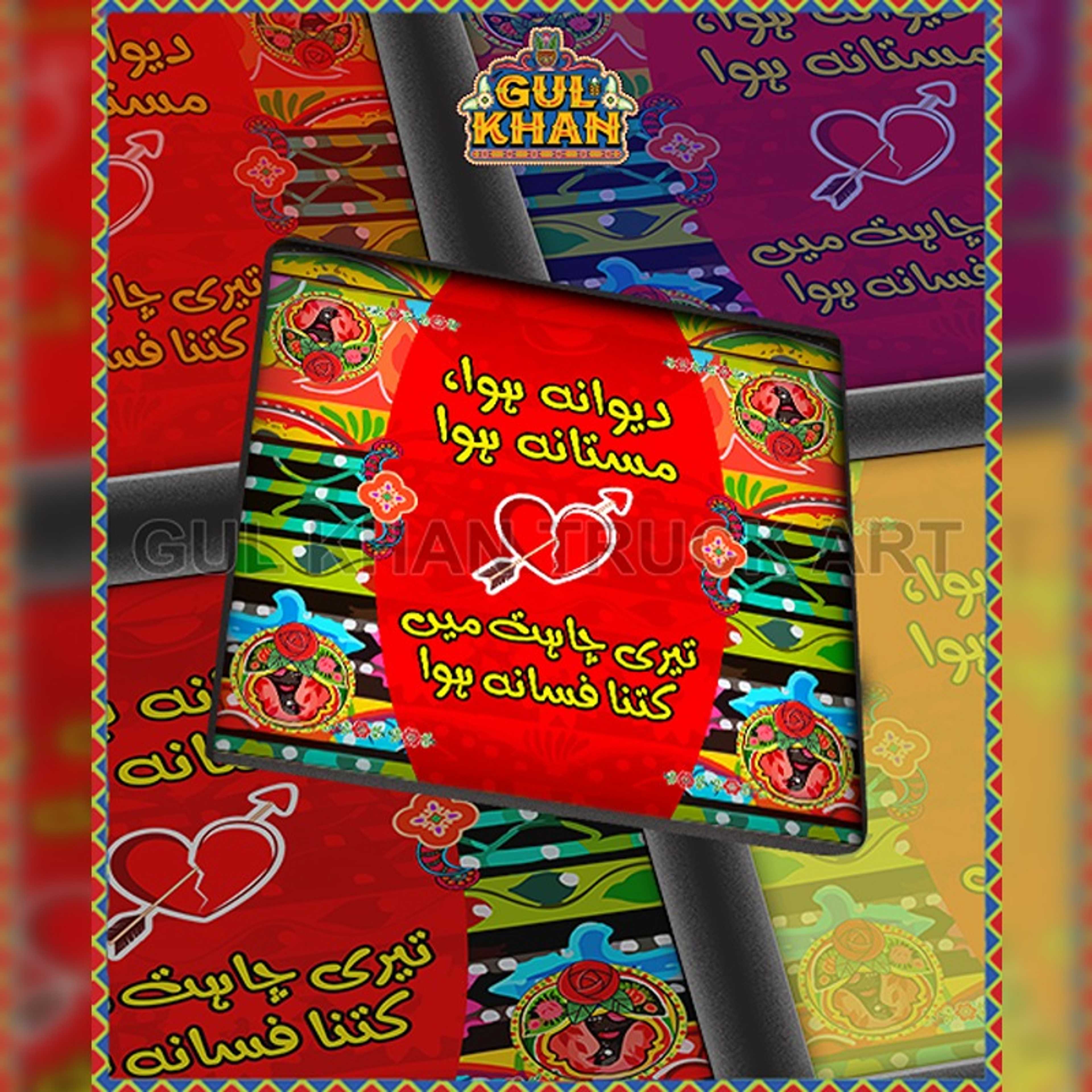 Dewana Howa Mastana Howa Printed Coaster Design - Product Main Image