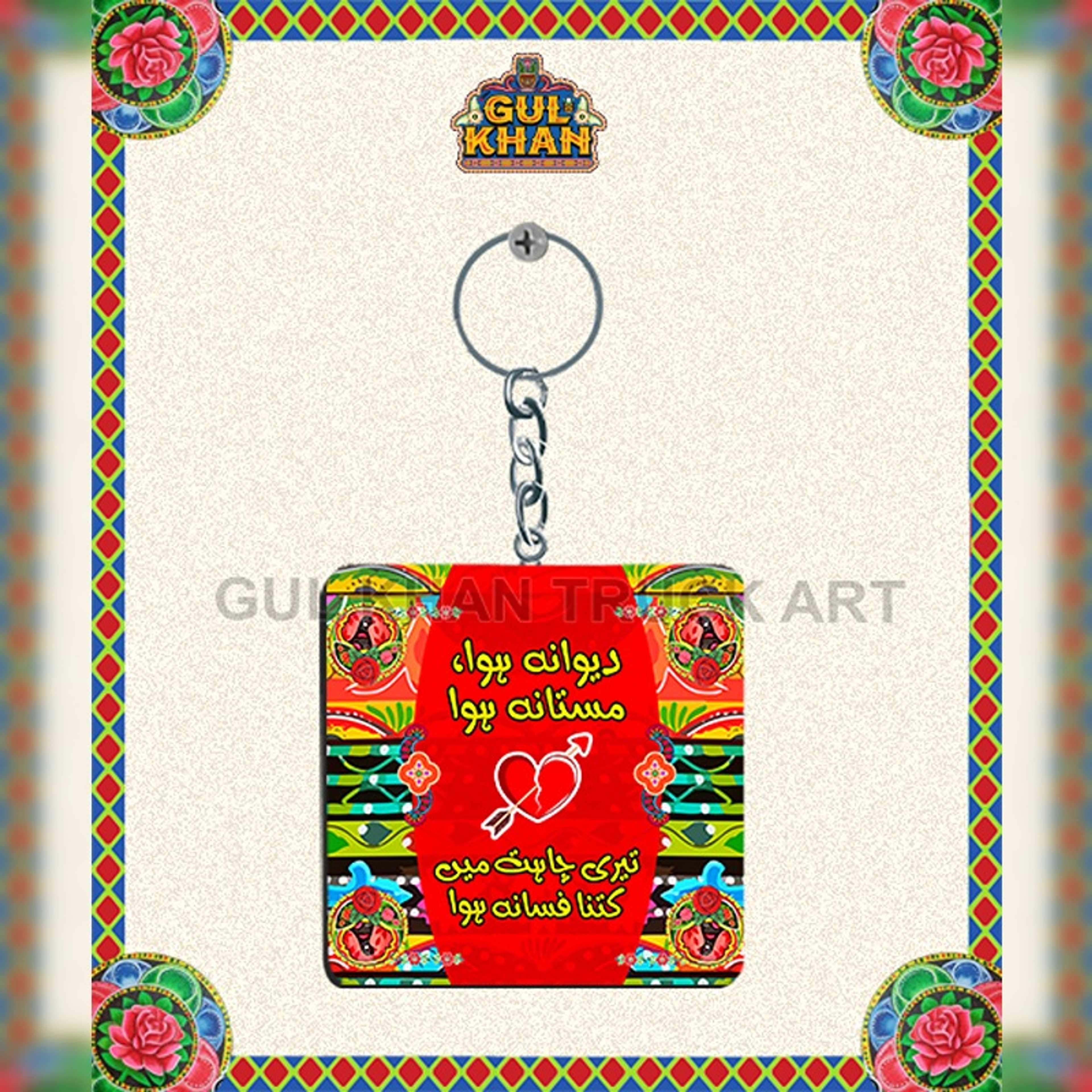 Key Chain Design 0079 - Product Main Image