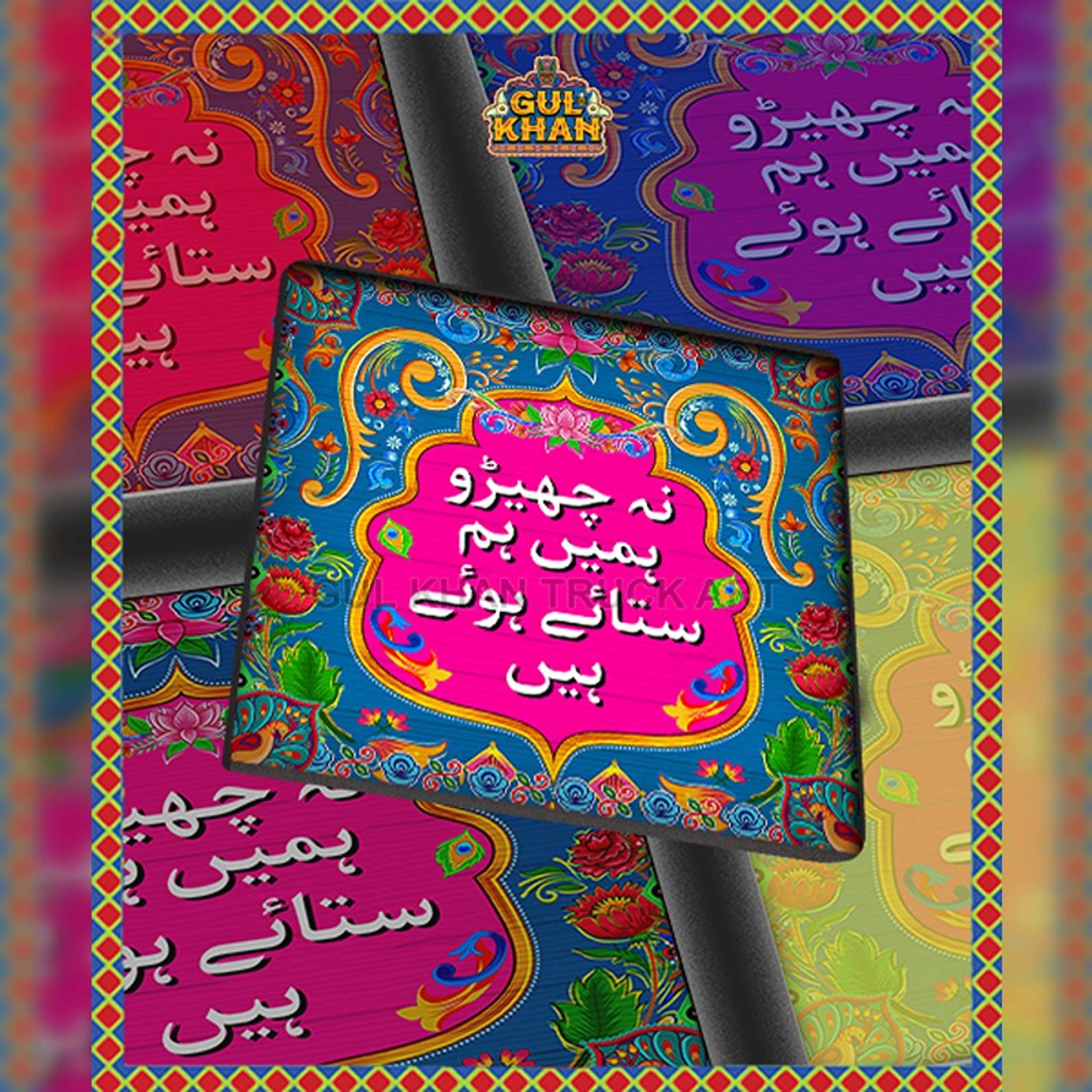 Na cheero Hamein Printed Coaster design - Product Main Image