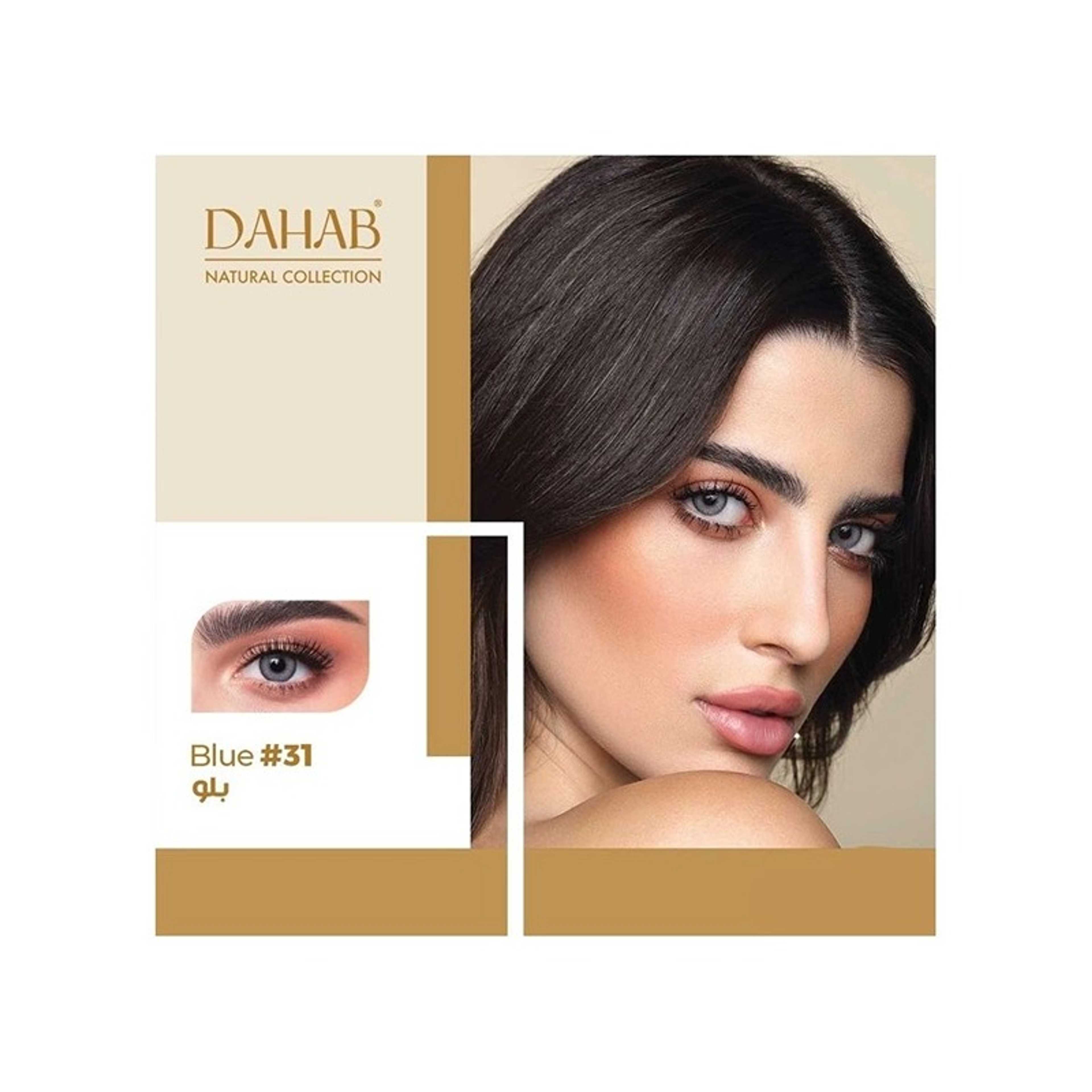 Dahab-Dahab Daily lenses, natural blue color - Product Main Image