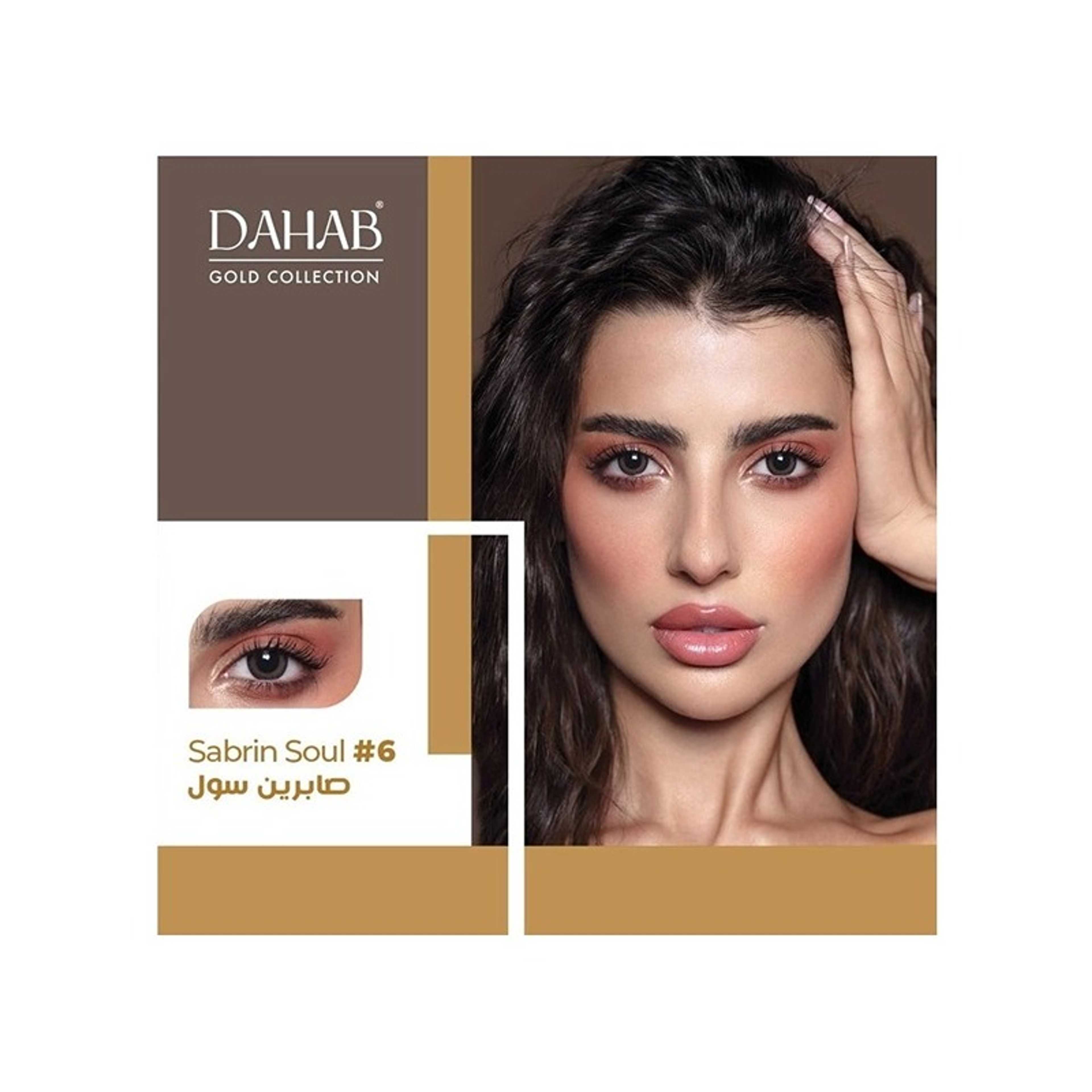 Dahab-Sabreen Sol Daily Contact Lenses Dahab - Product Main Image