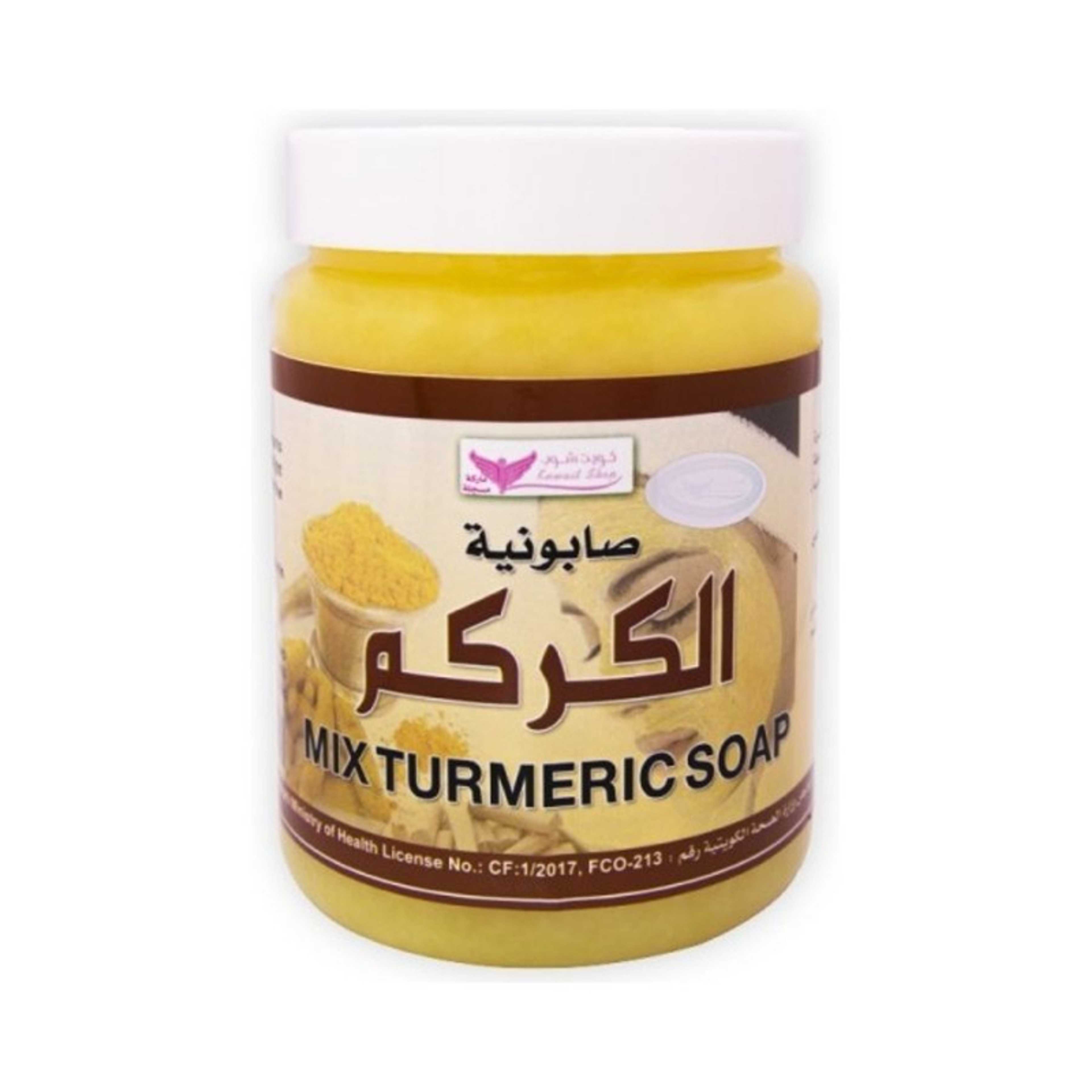 Turmeric Mix Soap Yellow 500grams - Product Main Image