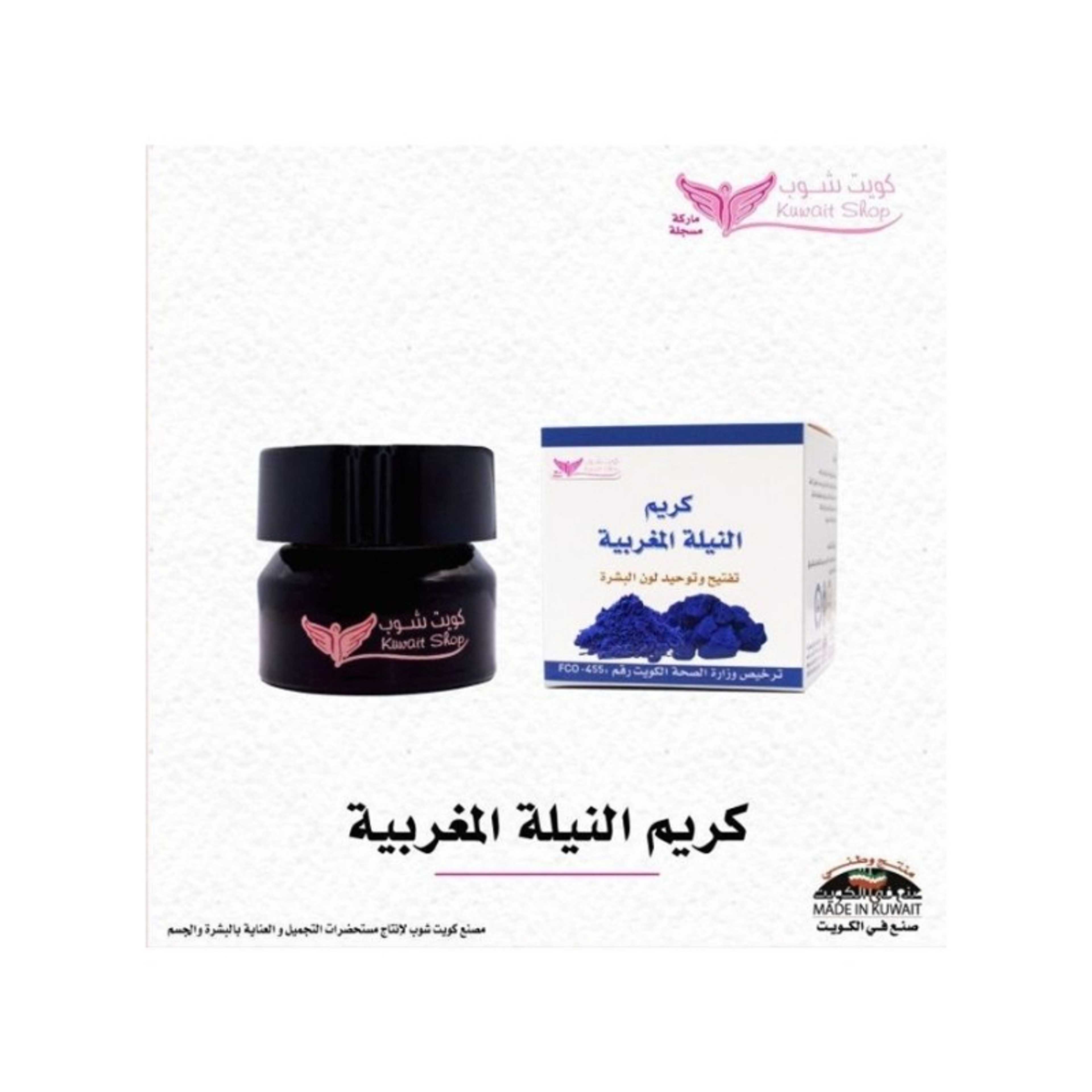 Cream Moraccan Nella 50grams - Product Main Image