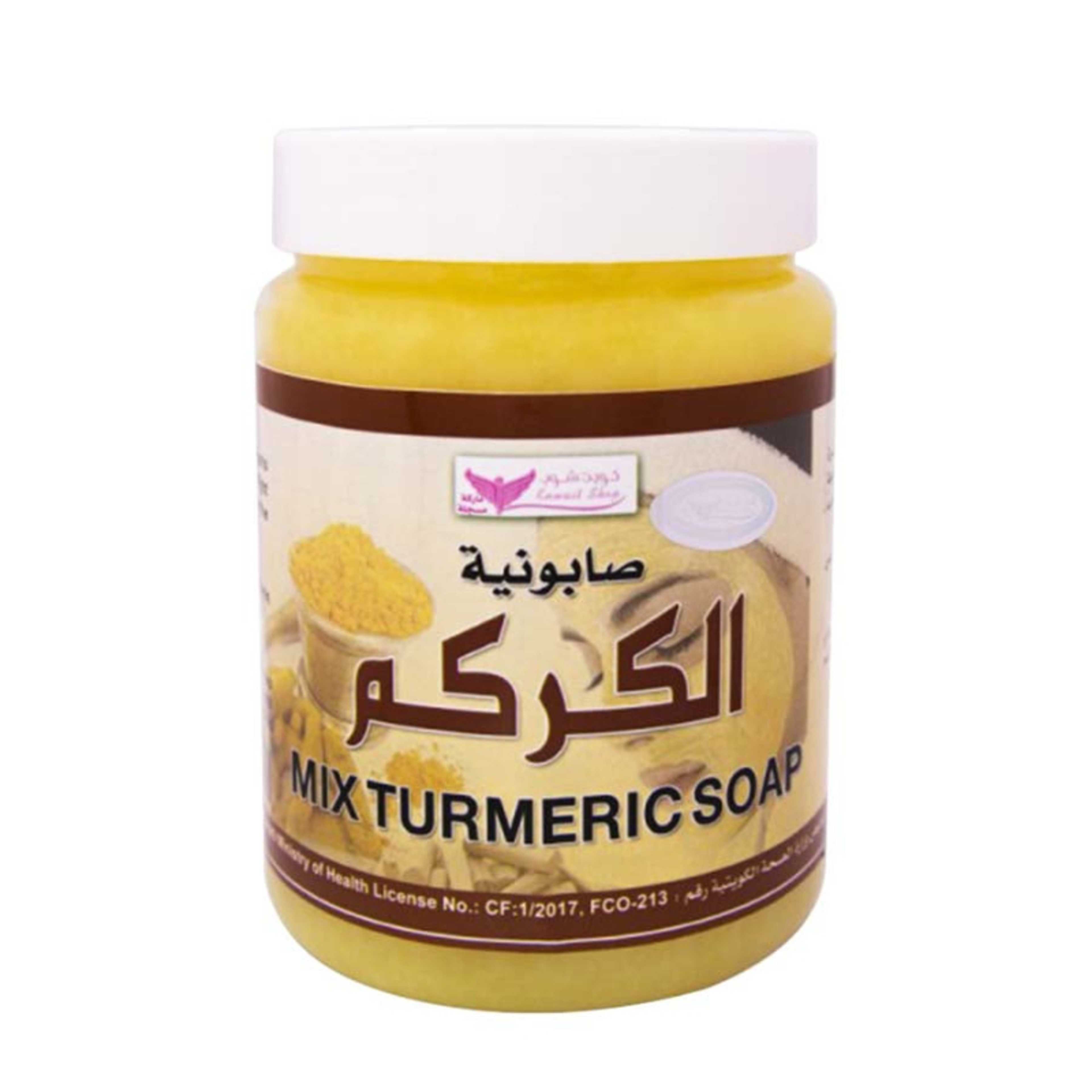 Mix Turmeric Soap 500grams - Product Main Image