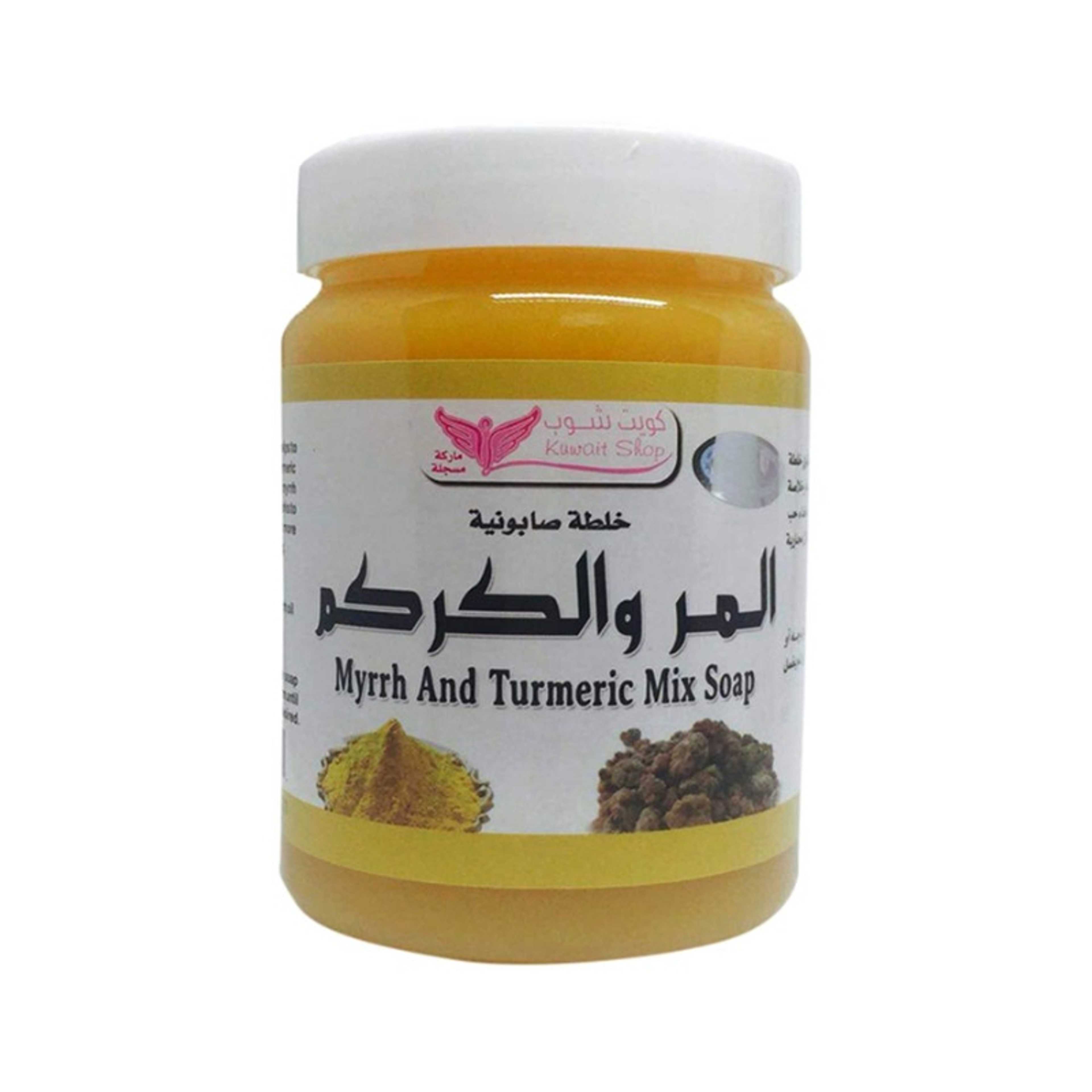 Myrrh And Turmeric Mix Soap Yellow 500grams - Product Main Image