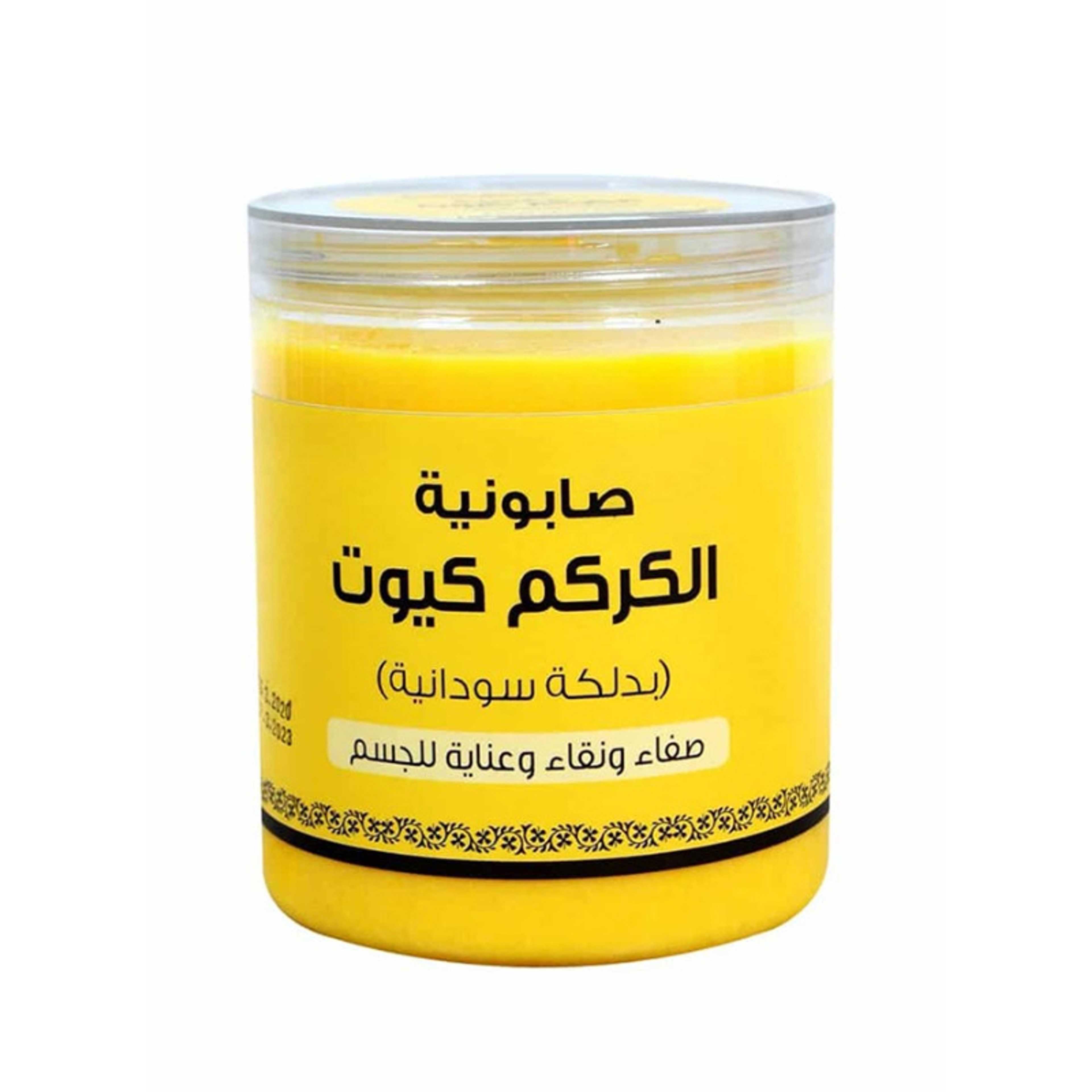 Turmeric Soap 700grams - Product Main Image