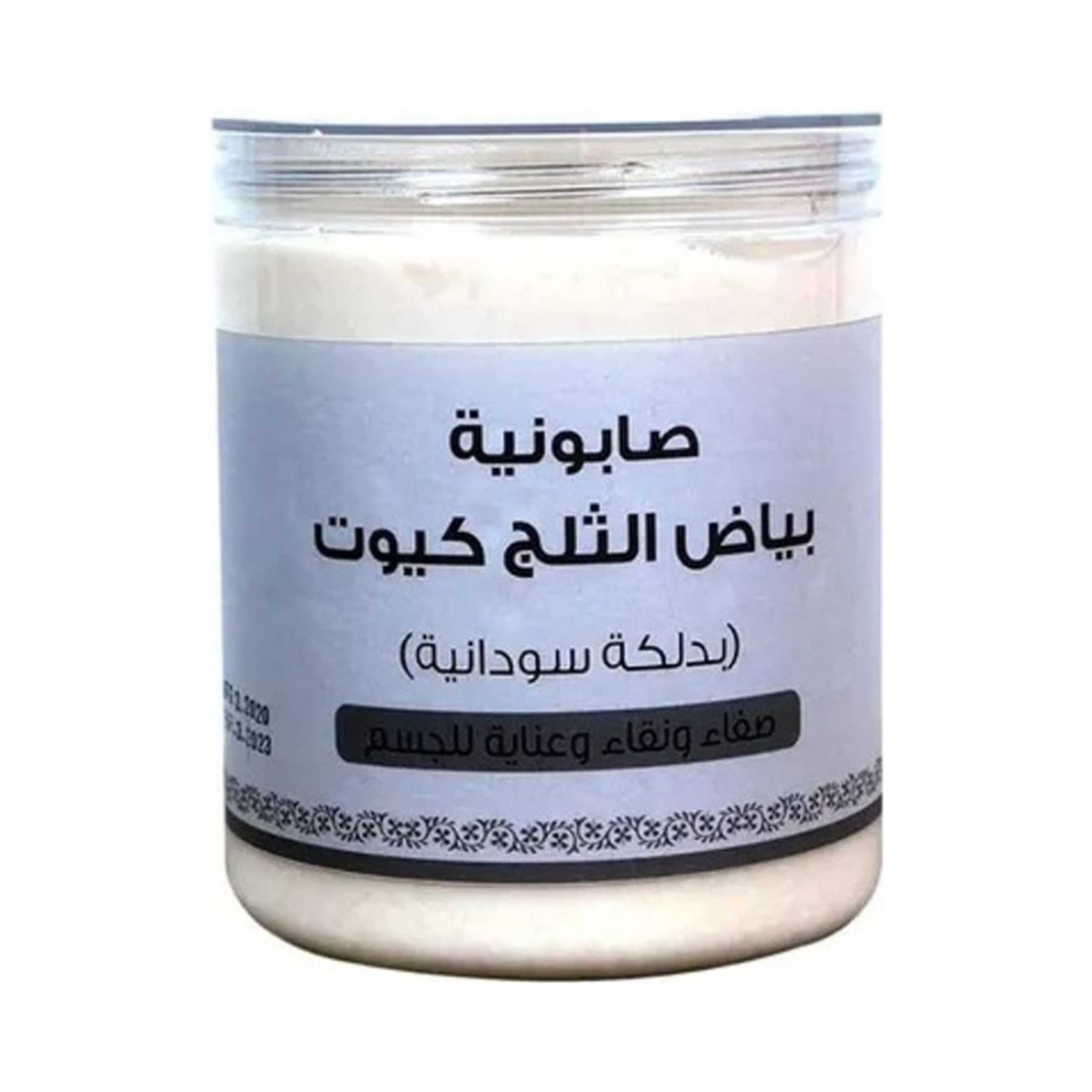 Ice White Body Soap 700grams - Product Main Image