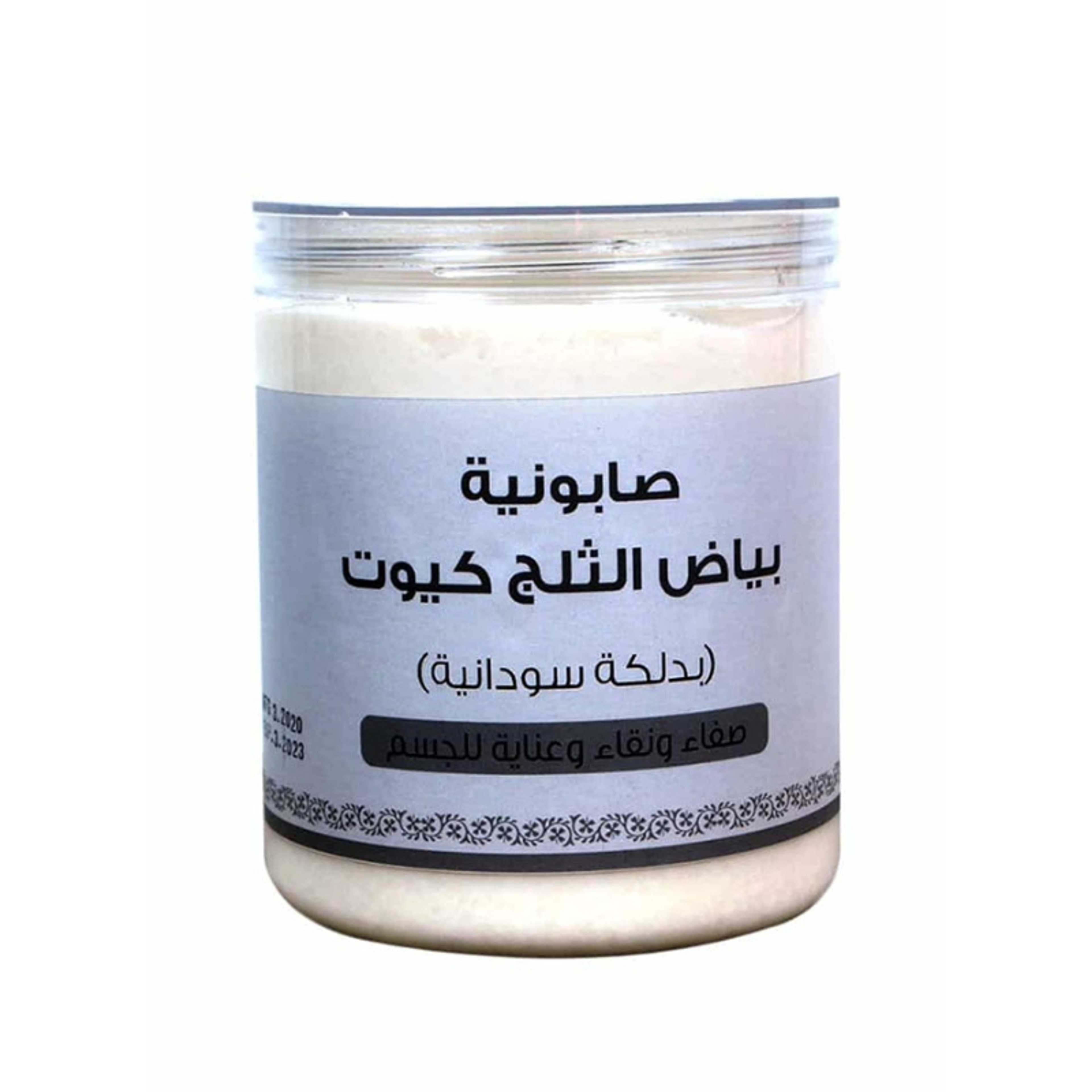 Snow White Soap 700grams - Product Main Image