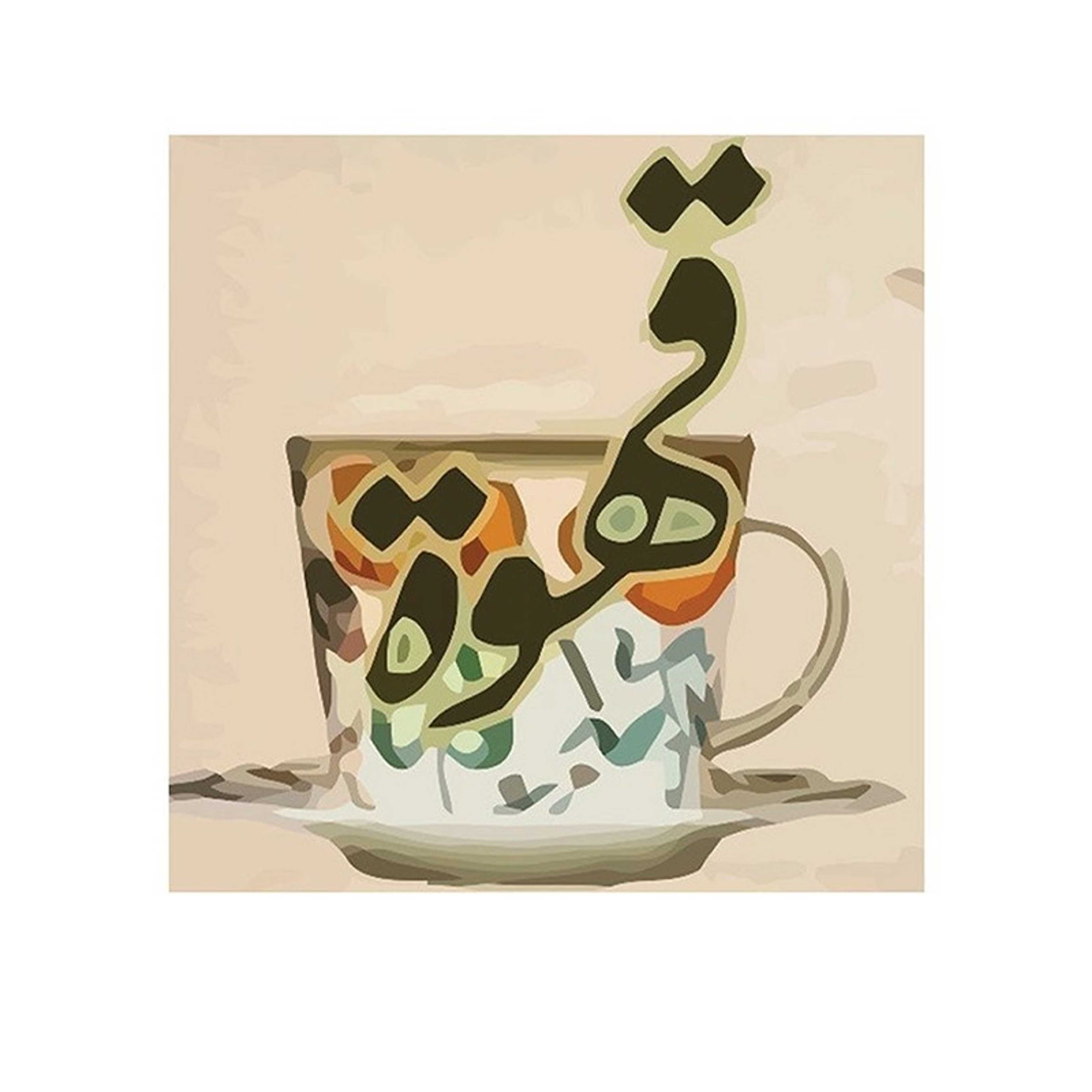 Coffee Themed Decorative Wall Art Beige/Green/White 30x30cm - Product Main Image