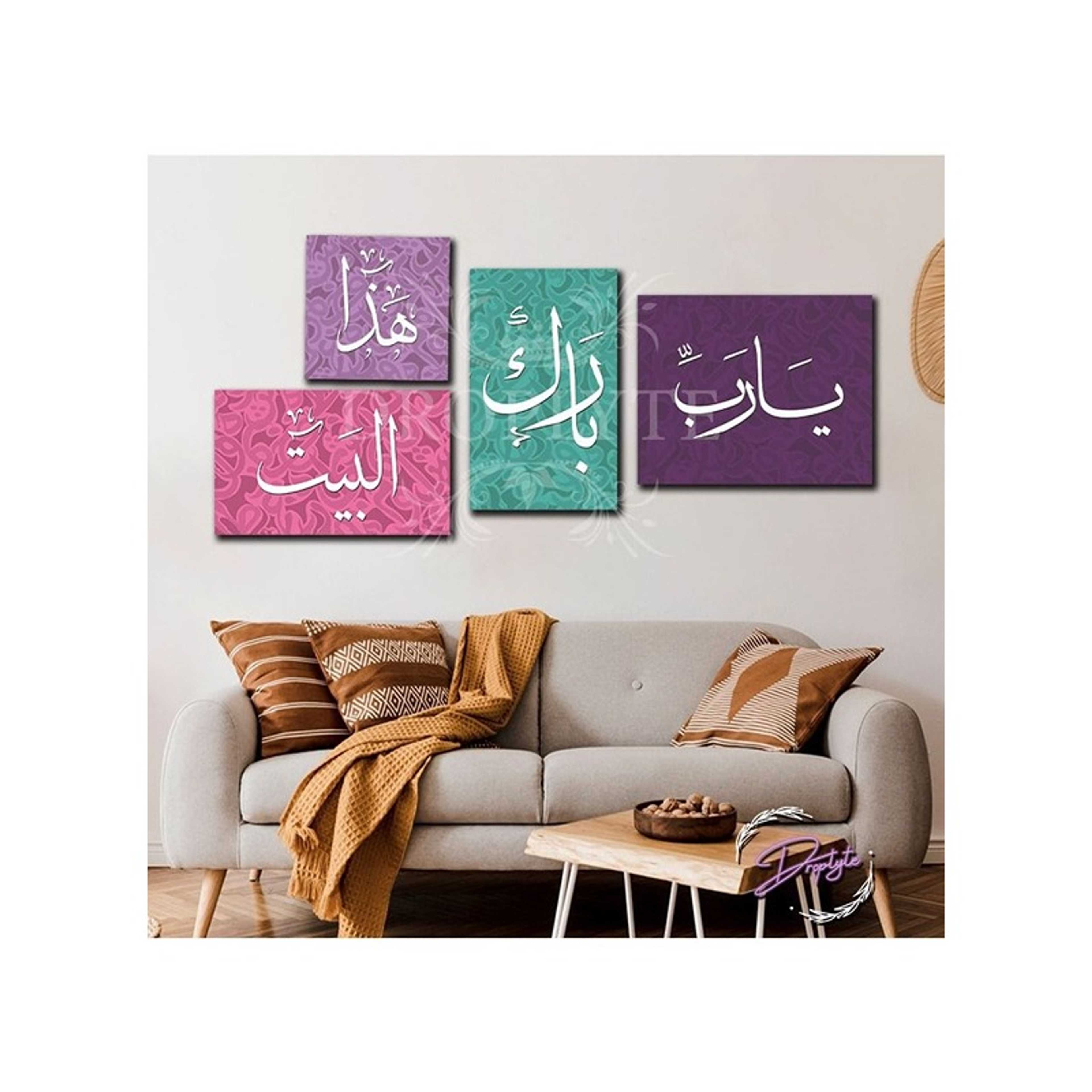 4 Pieces Islamic Wall Art Arabic Decoration Art, Wall Decor With MDF - Product Main Image