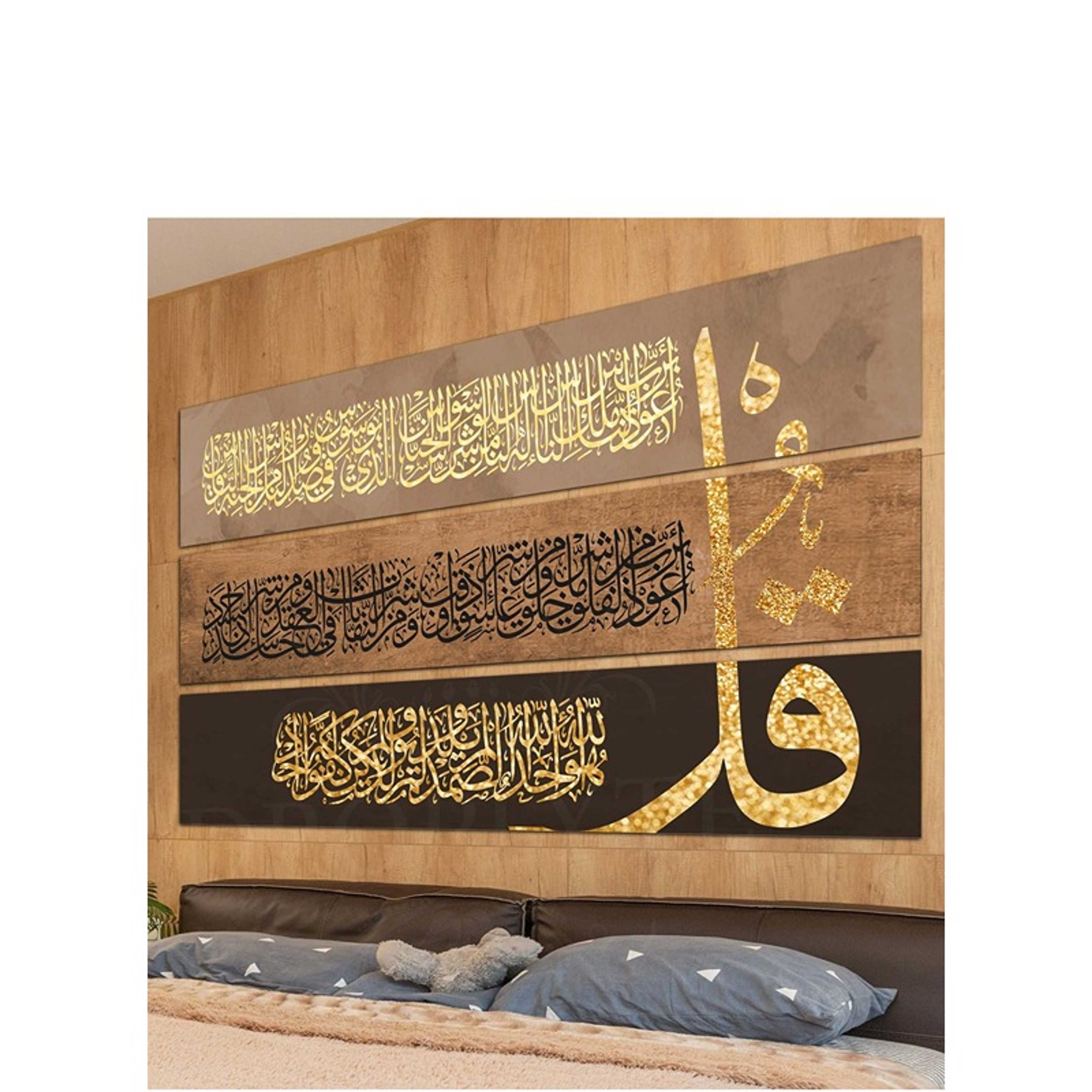 3 Piece Qul Shareef Al-Quran Arabic Islamic Calligraphy Decorative Wall Art Wall Decor Card Board MDF Home Decor For Drawing Room, Living Room, Bedroom, Kitchen or Office 120CM x 80CM - Product Main Image