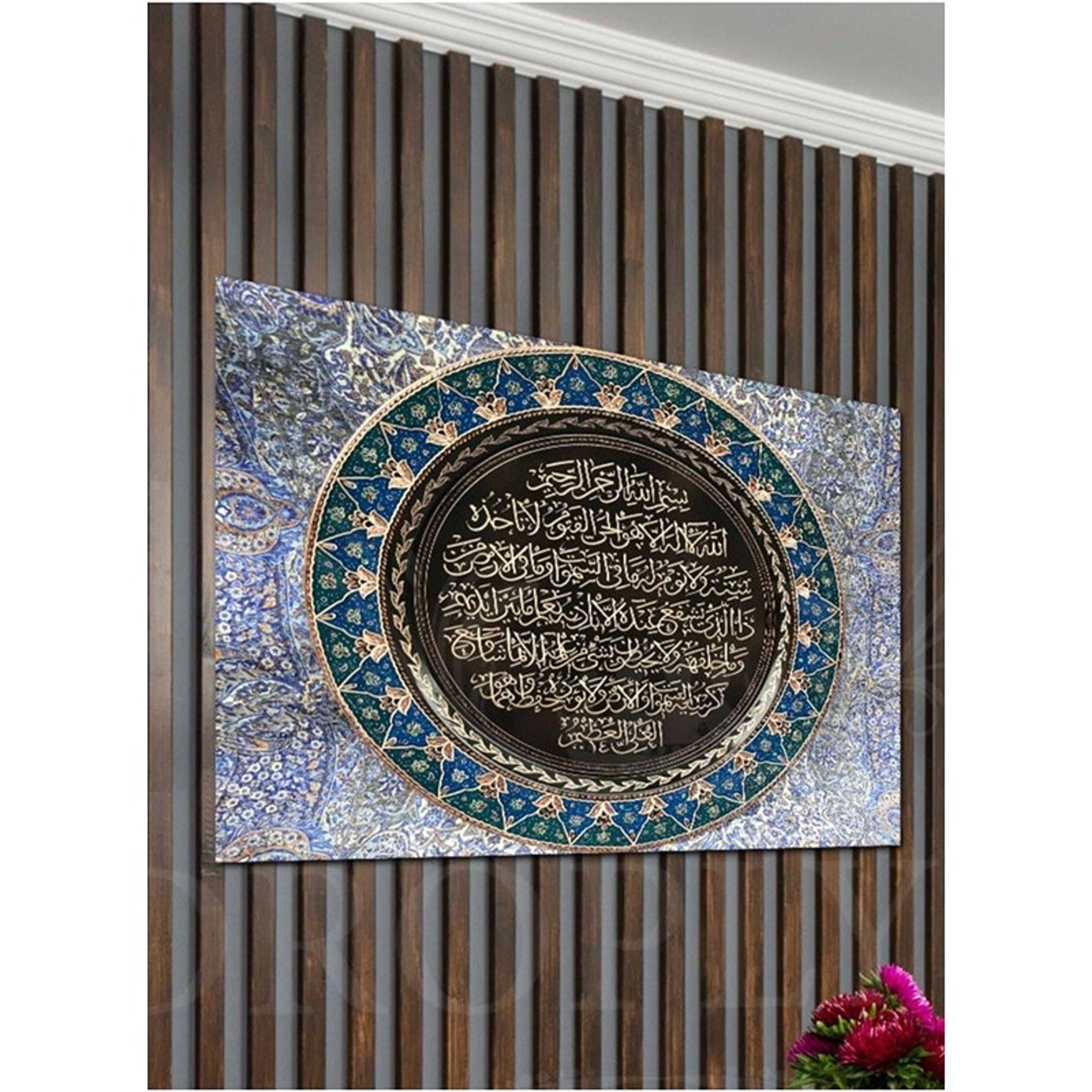 Ayat Al-Kursi Al-Quran Arabic Islamic Caligraphy Decorative Wall Art Wall Decor Card Board MDF Home Decor for Living Room, Drawing Room, Office Room and Bedroom 60CM x 40CM - Product Main Image