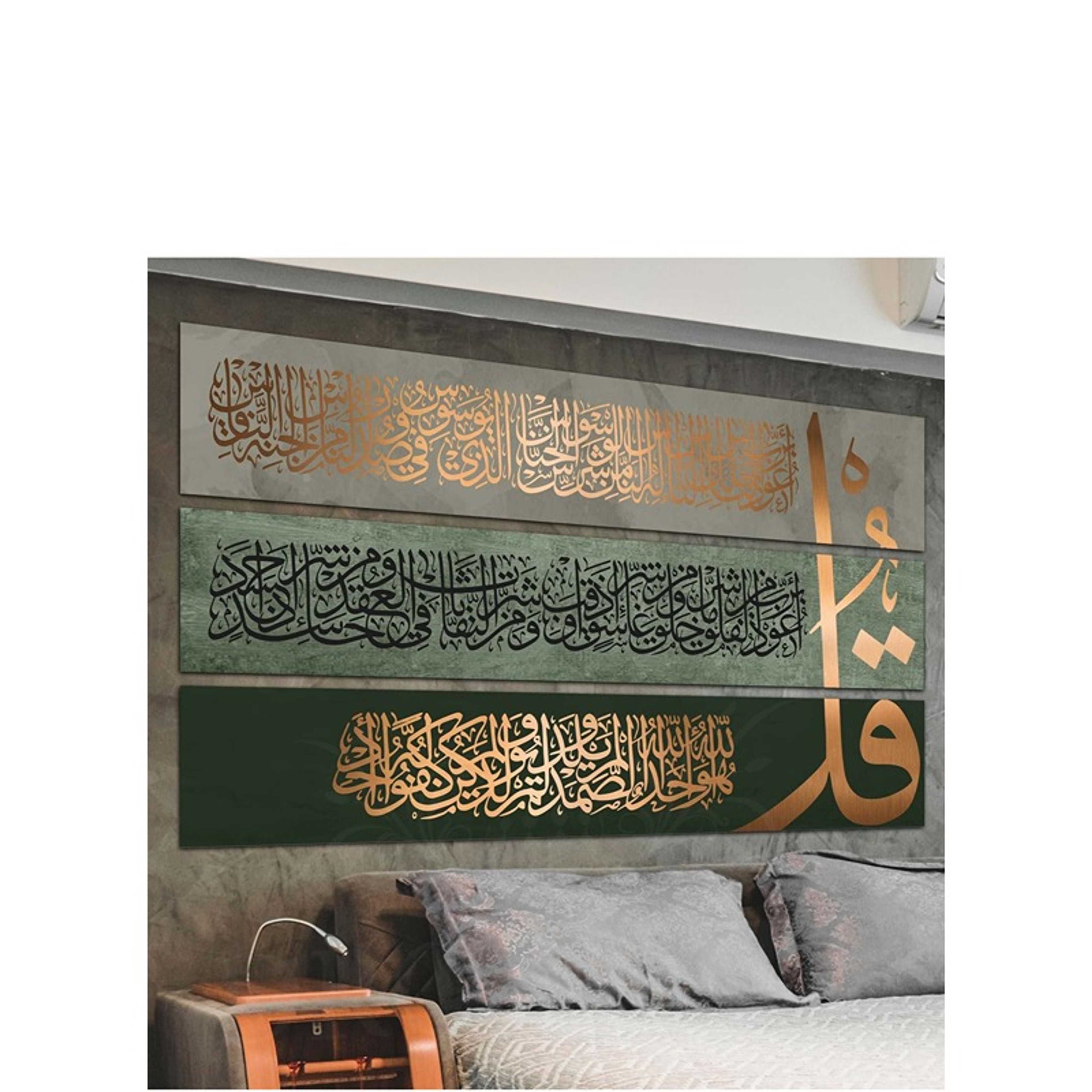 3 Piece Qul Shareef Al-Quran Arabic Islamic Calligraphy Decorative Wall Art MDF Home Decor  For Drawing Room, Living Room, Bedroom, Kitchen or Office  120CM x 80CM - Product Main Image