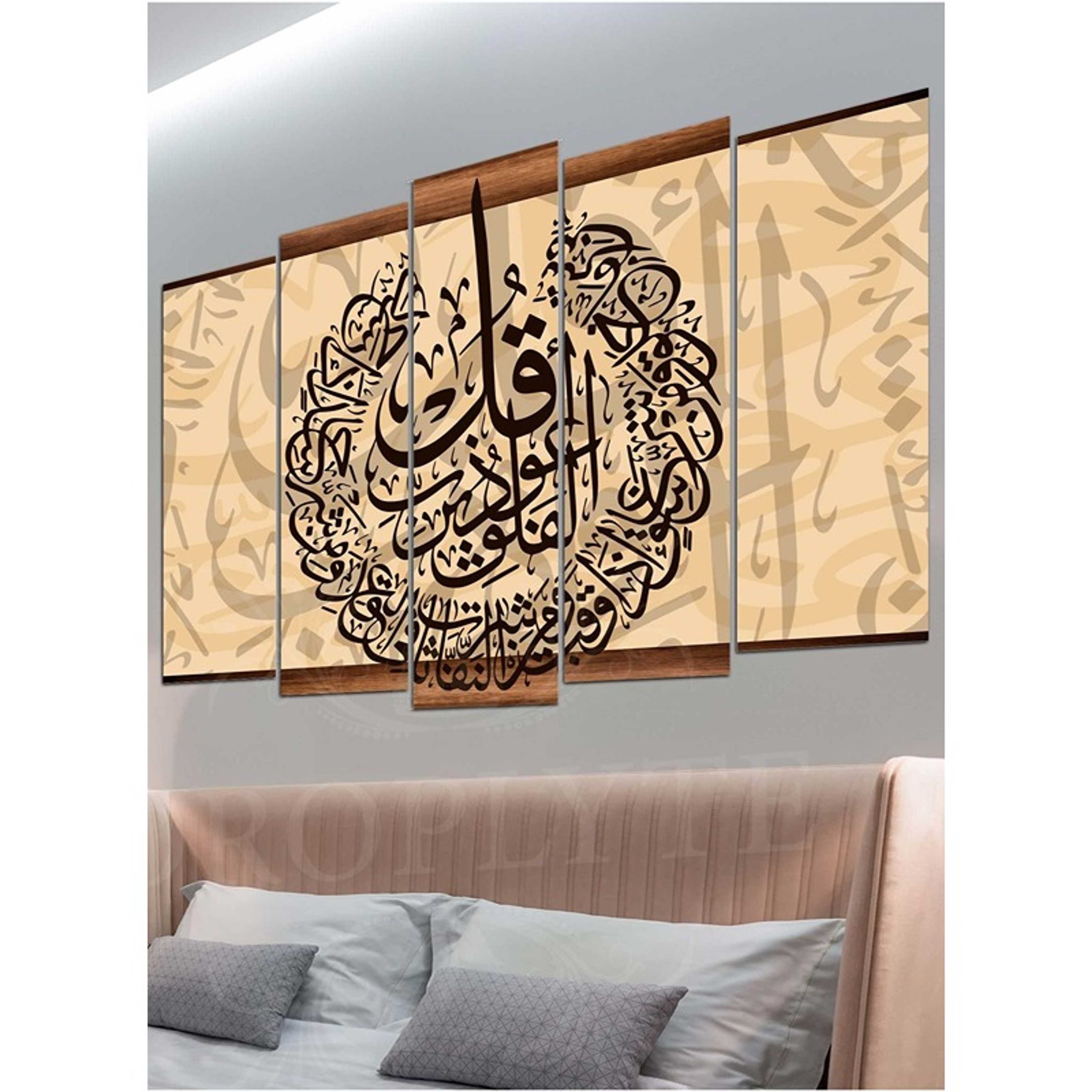 5 Piece Al-Quran Arabic Islamic Calligraphy Decorative Wall Art Wall Decor Card Board MDF Home Decor  For Drawing Room, Living Room, Bedroom, Kitchen or Office  120CM x 80CM - Product Main Image
