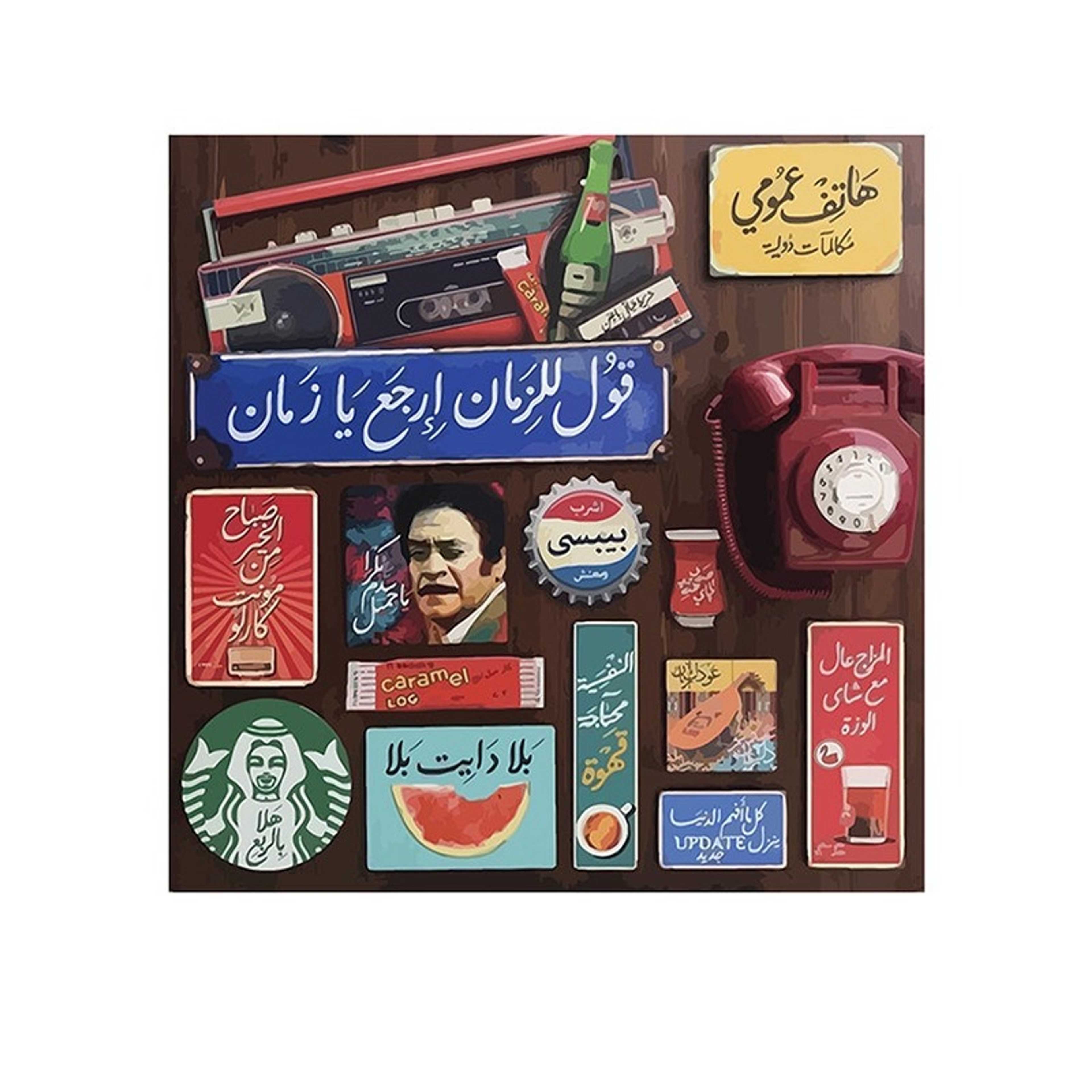 Arabic Quote MDF Wall Art multicolour 30x30cm - Product Main Image