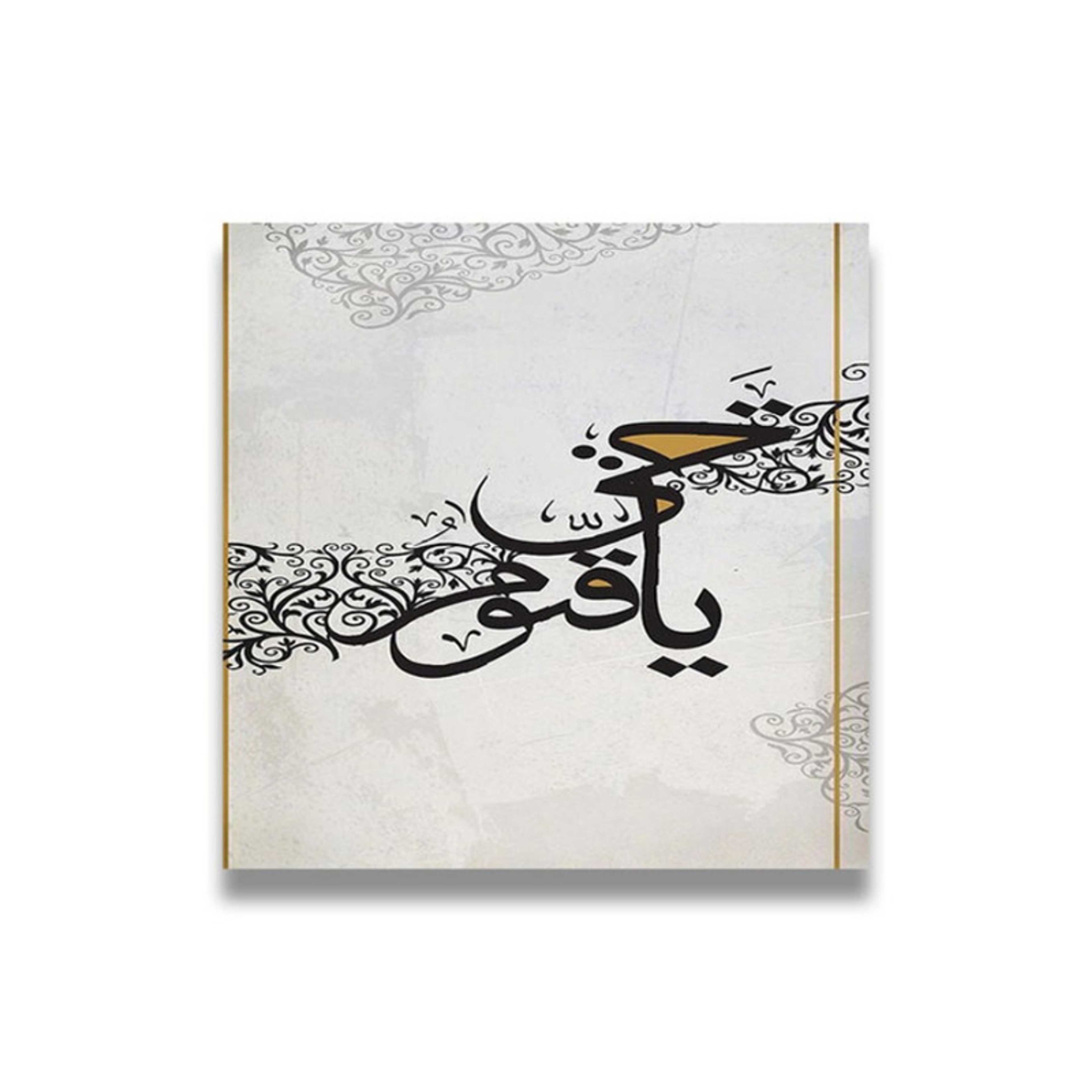 Islamic Wooden wall art MDF 30x30 centimeter multicolour 30x30cm - Product Main Image