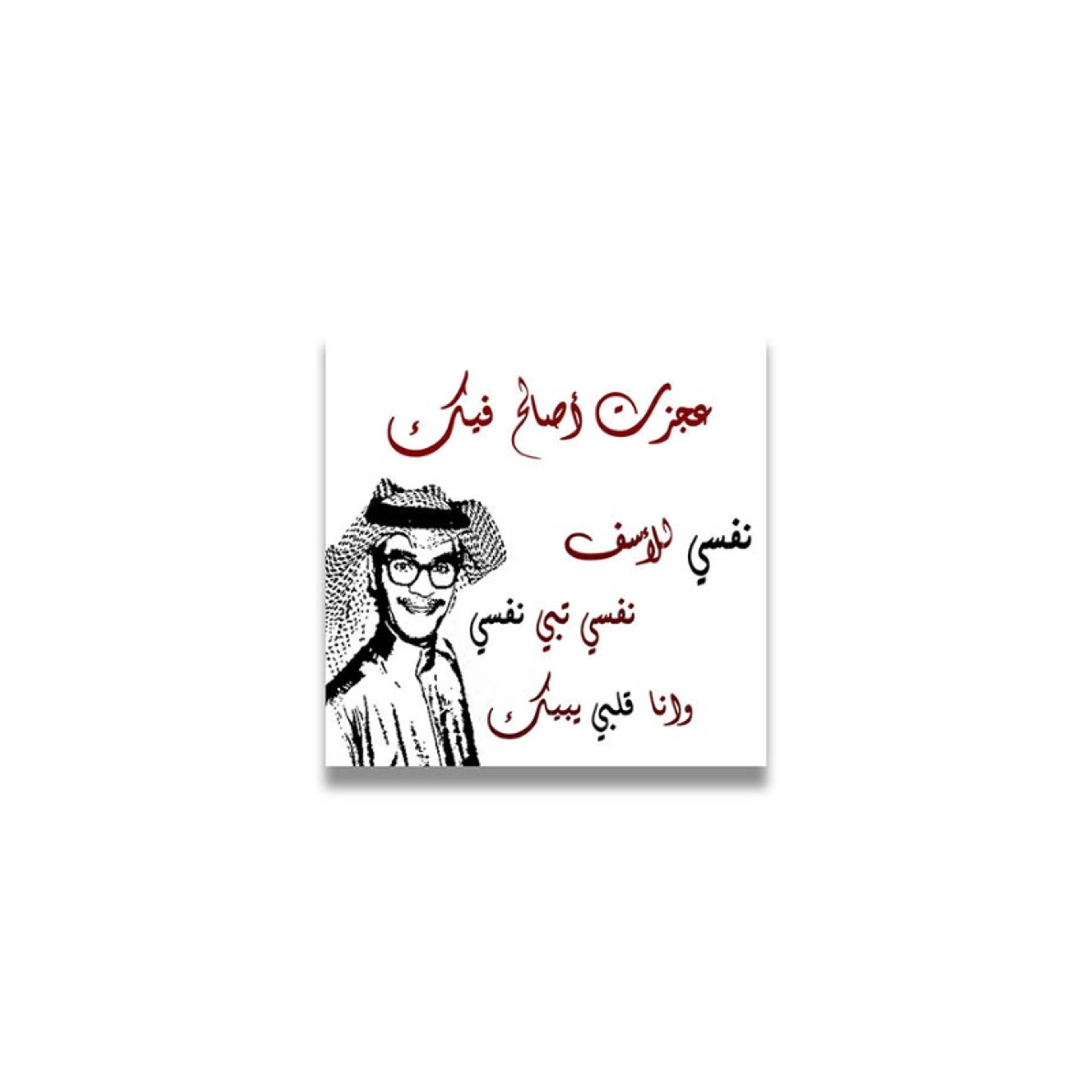 Rabeh Saqr Wooden wall art MDF multicolour 30x30cm - Product Main Image