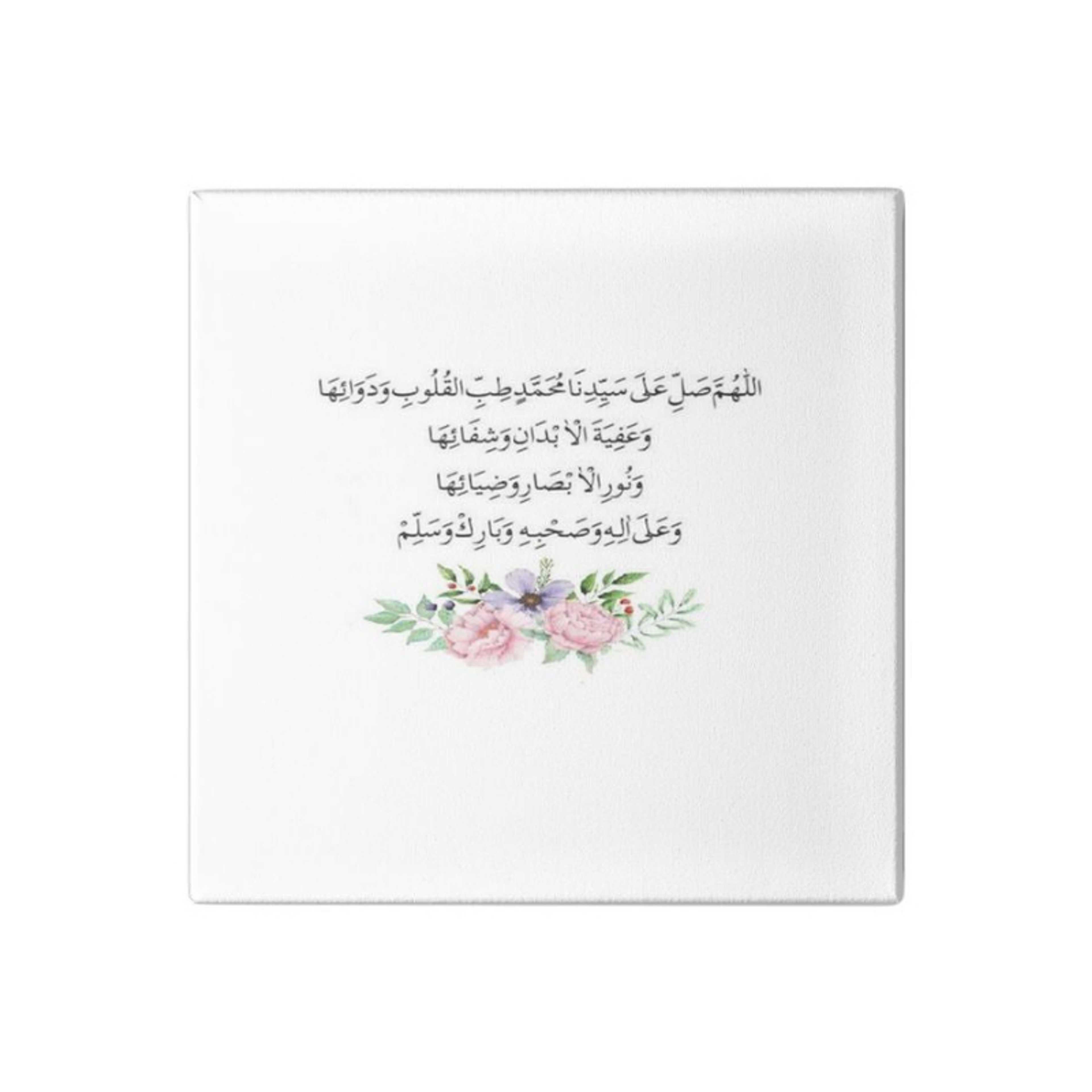 Islamic Quoted Framed Painting White/Black/Pink 30x30cm - Product Main Image