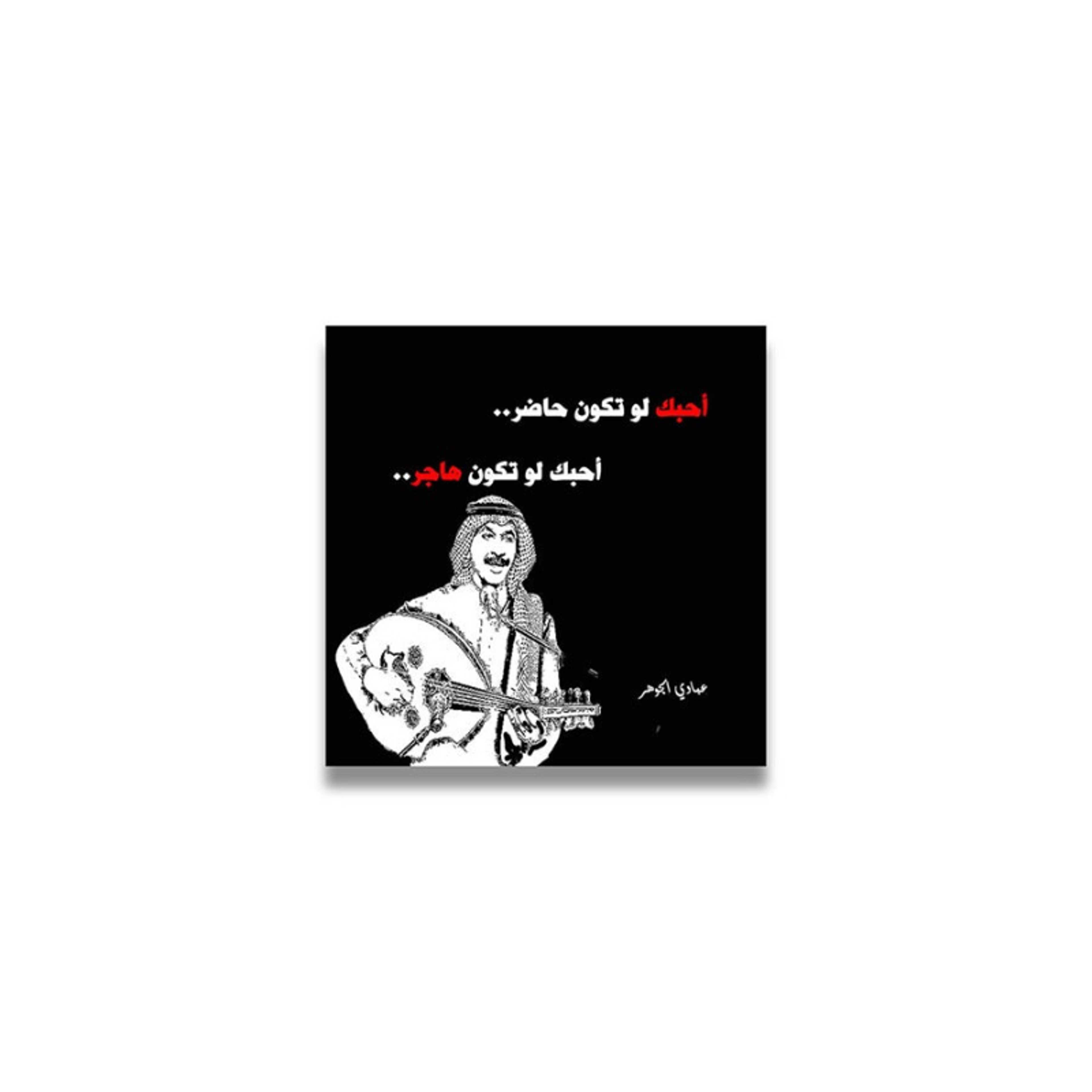 Abadi Al Joher Wooden wall art MDF multicolour 30x30cm - Product Main Image