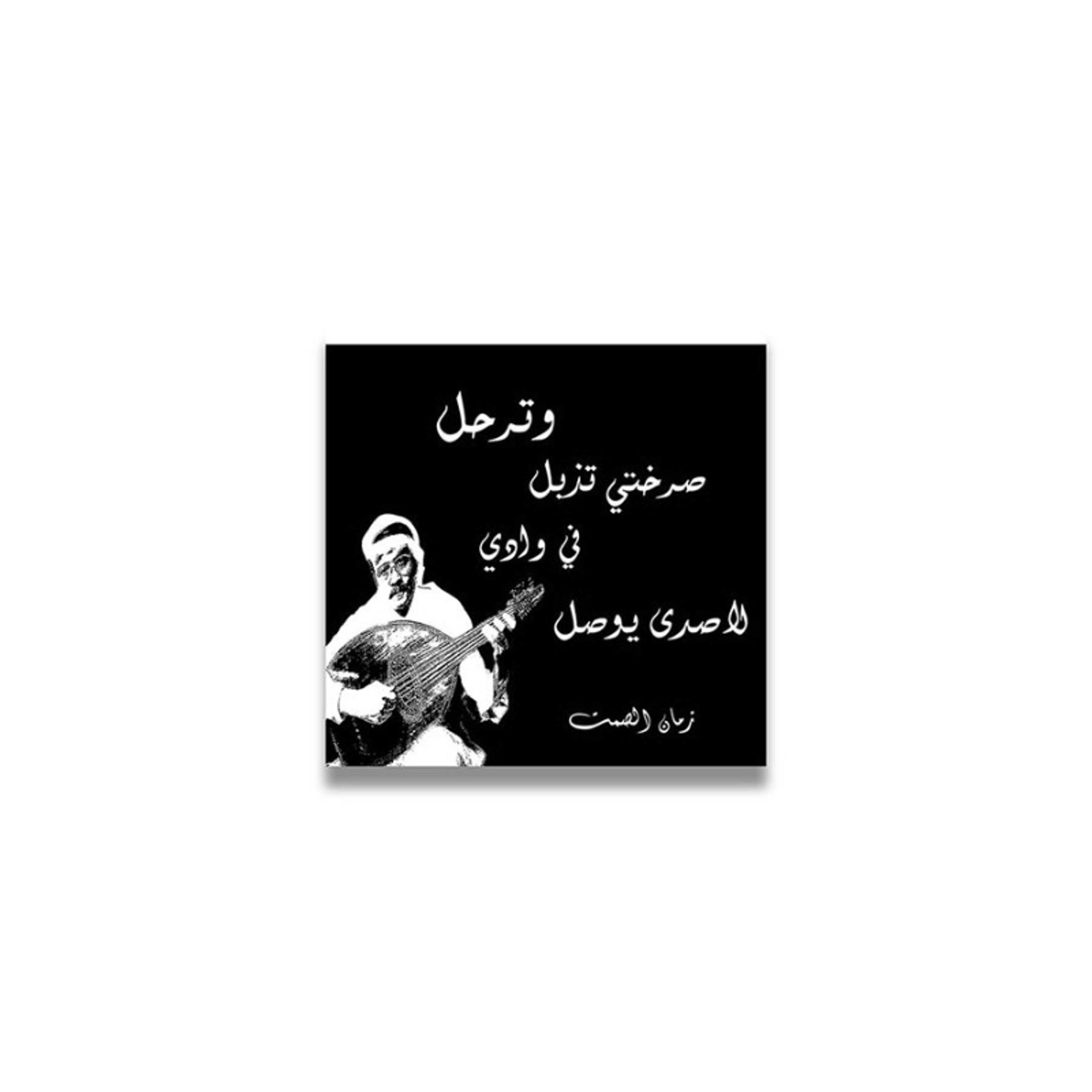 Talal Maddah Wooden wall art MDF multicolour 50x50cm - Product Main Image
