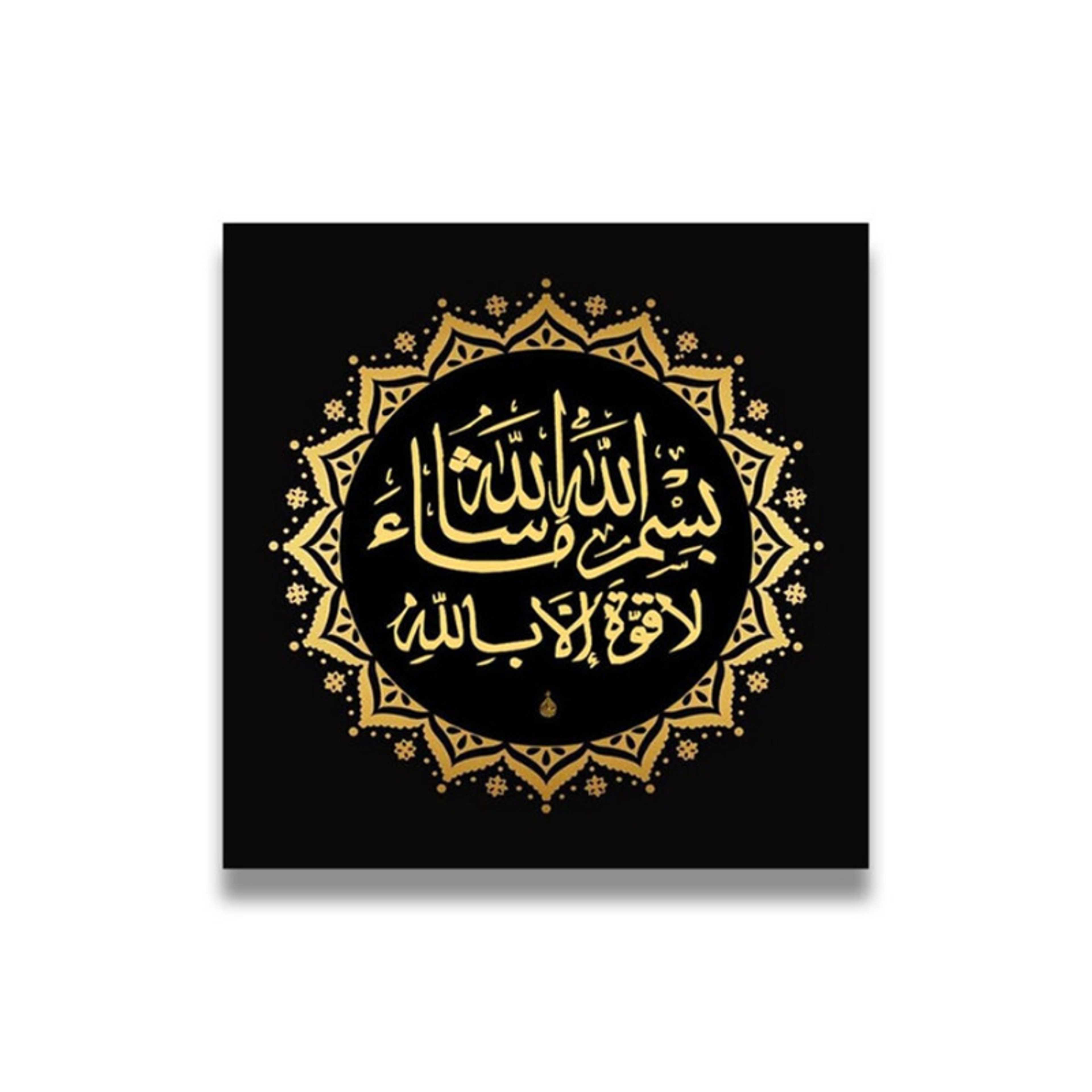 Islamic Wooden wall art MDF 30x30 centimeter multicolour 30x30centimeter - Product Main Image