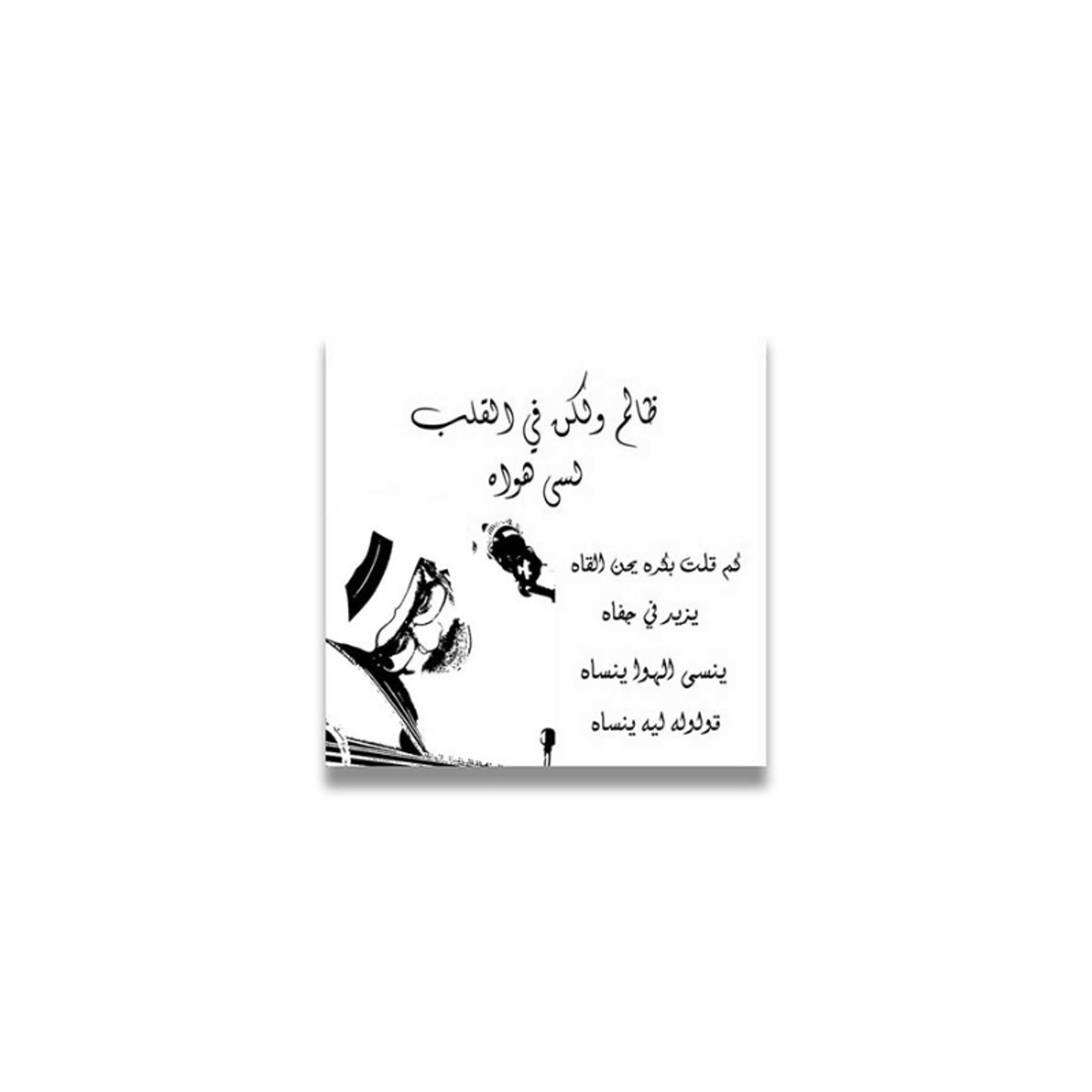 Talal Maddah Wooden wall art MDF multicolour 30x30centimeter - Product Main Image